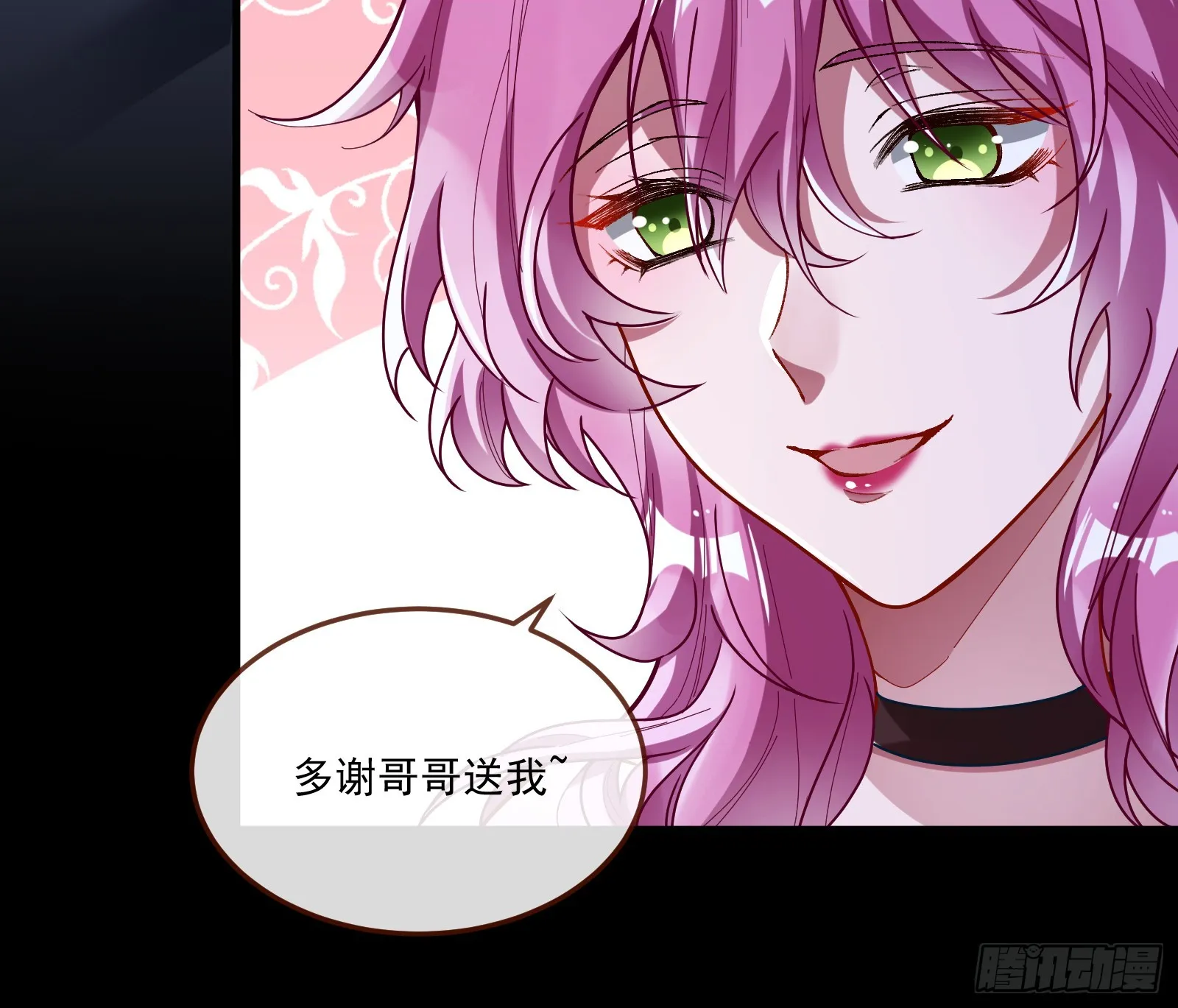罪人审判 第6页