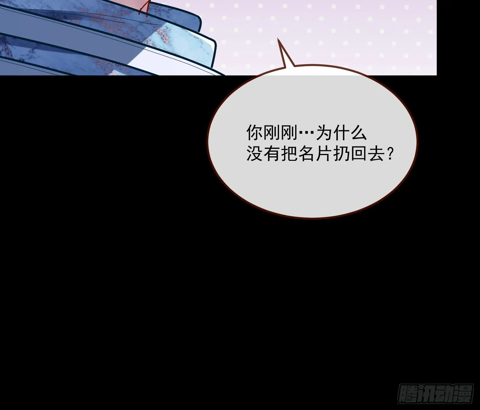 罪人审判 第8页