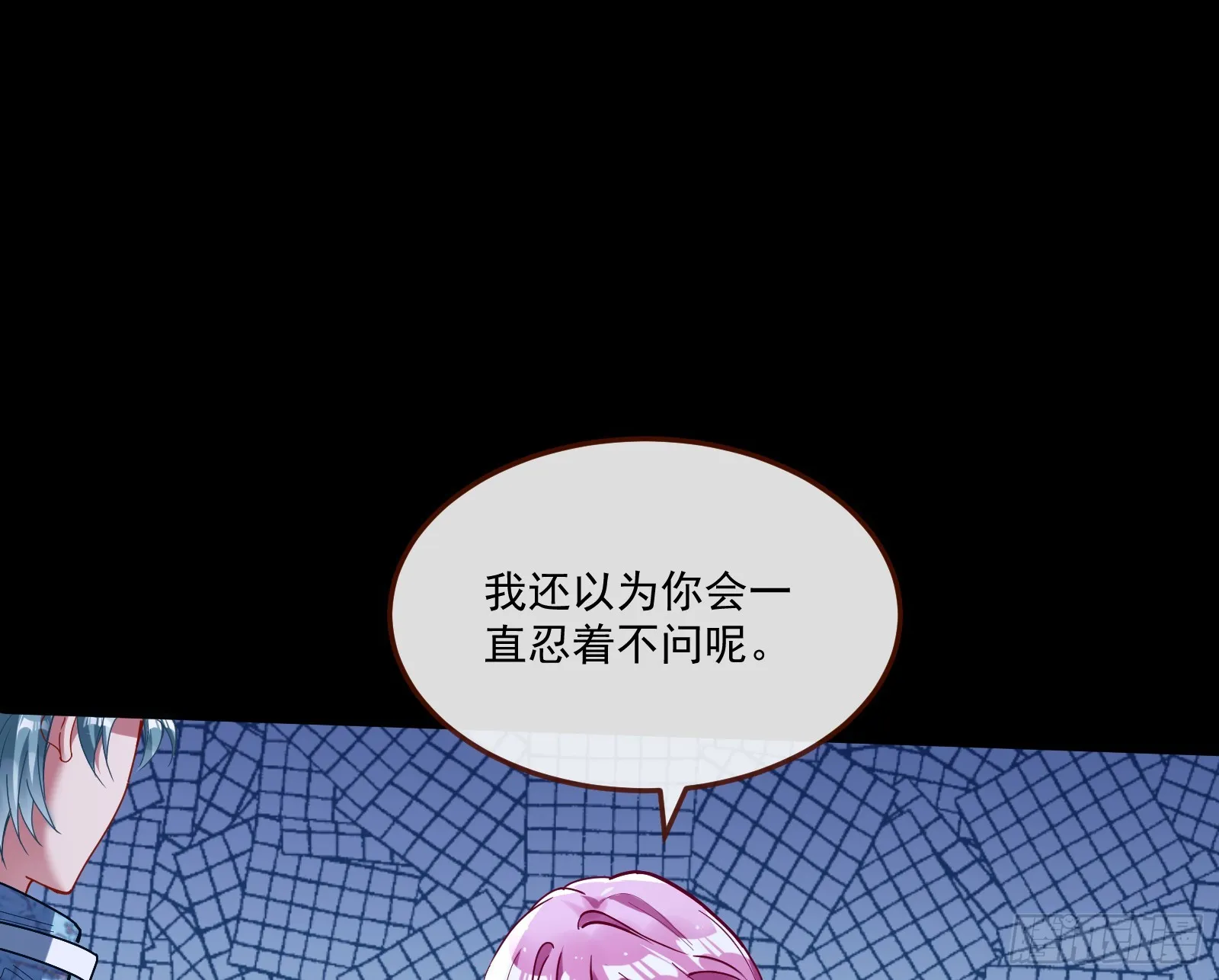 罪人审判 第9页