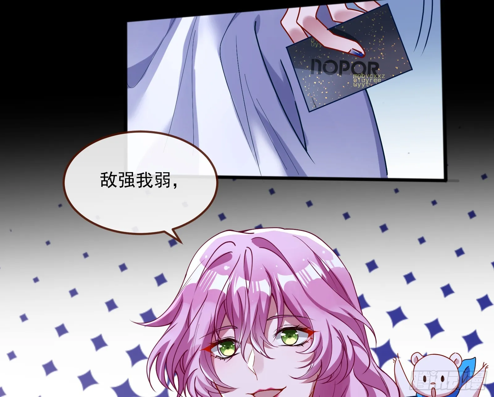 罪人审判 第11页