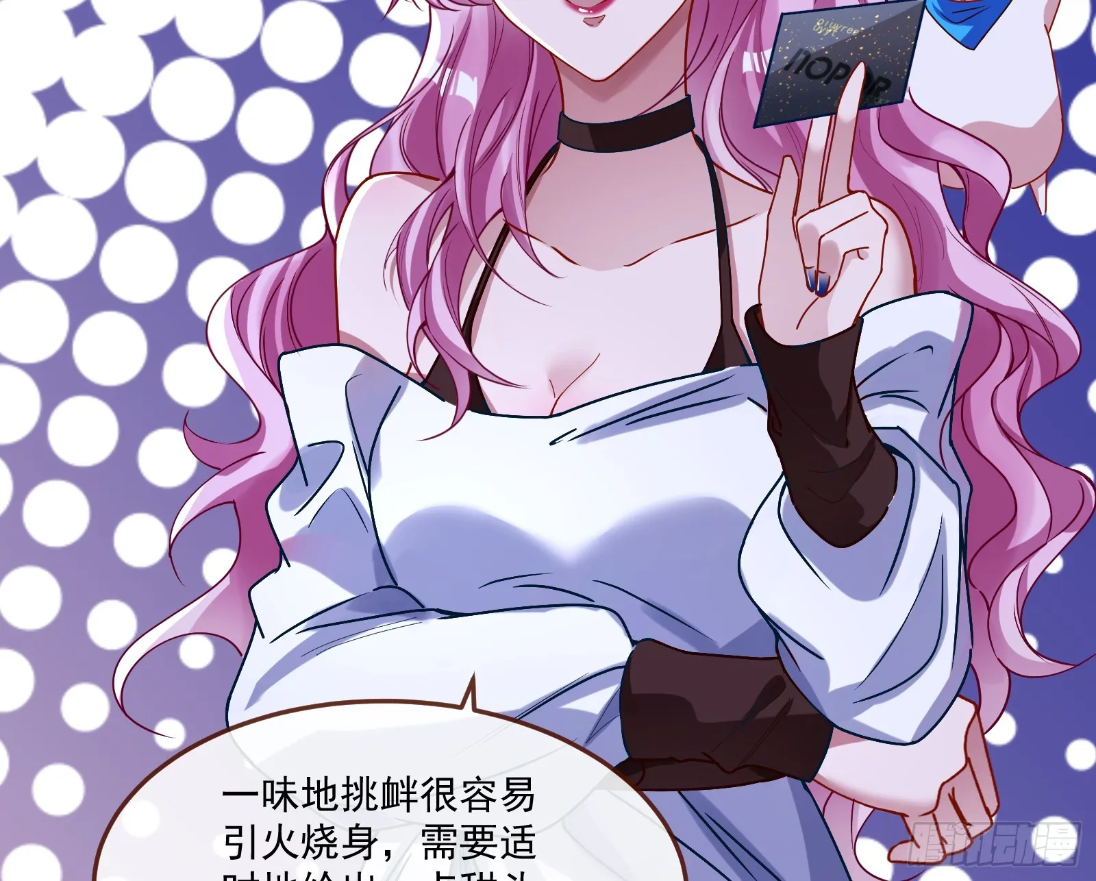 罪人审判 第12页