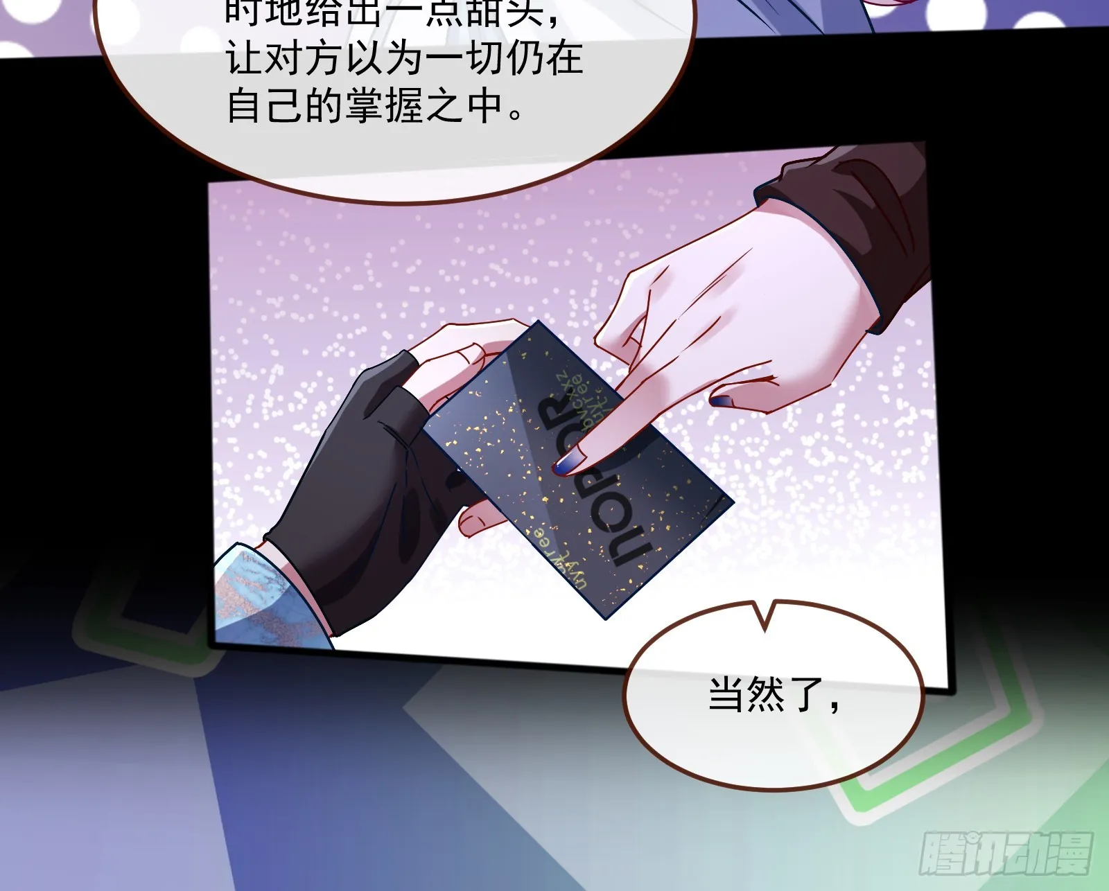 罪人审判 第13页