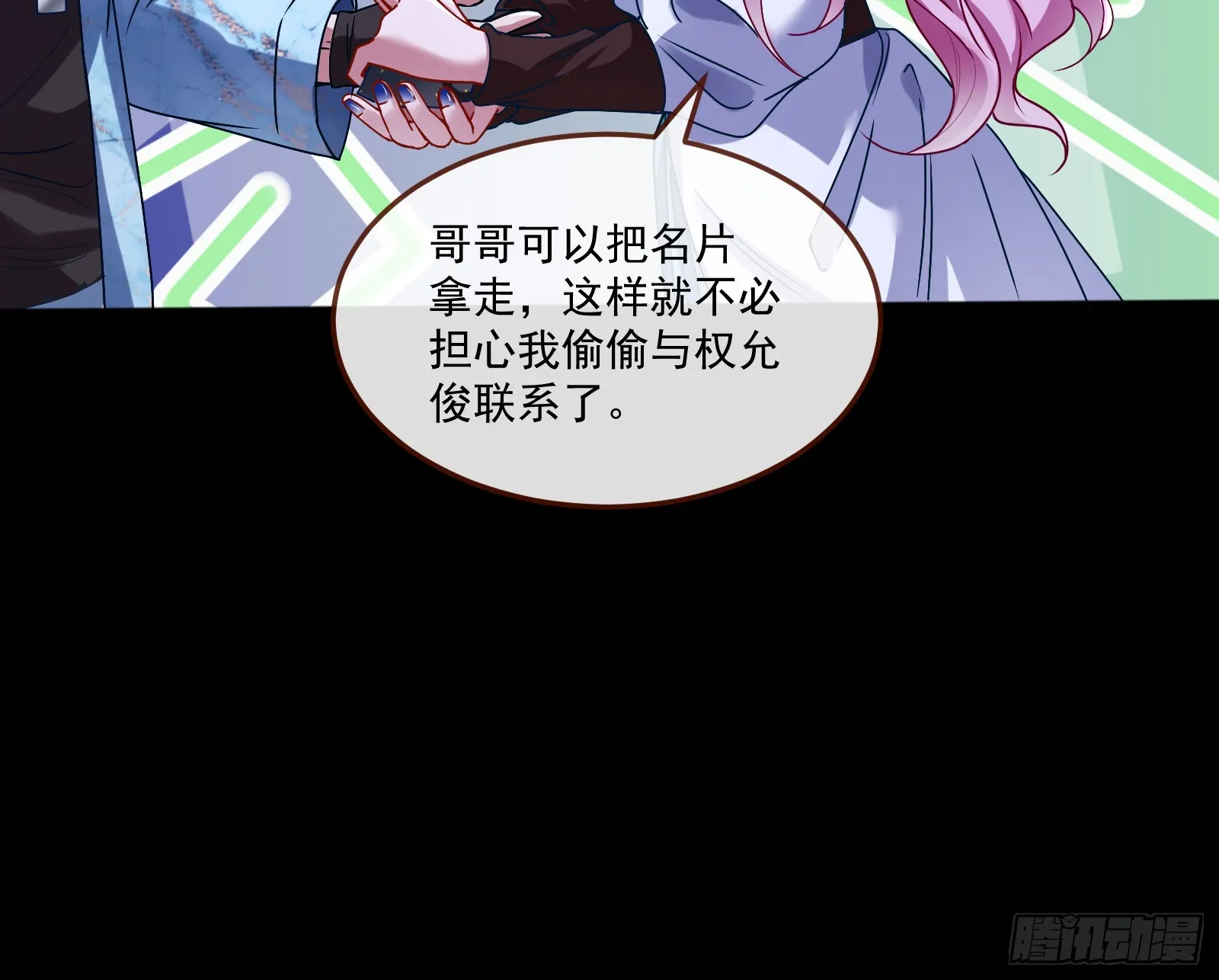 罪人审判 第15页