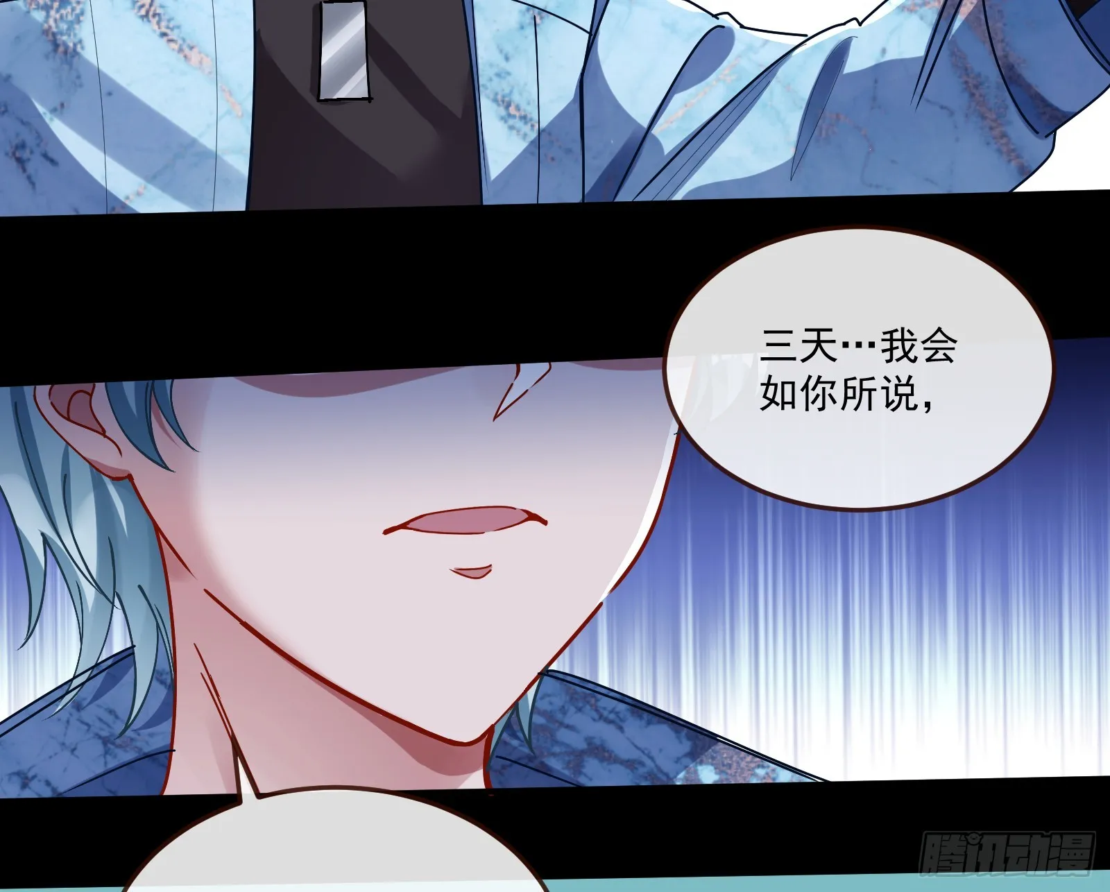 罪人审判 第19页