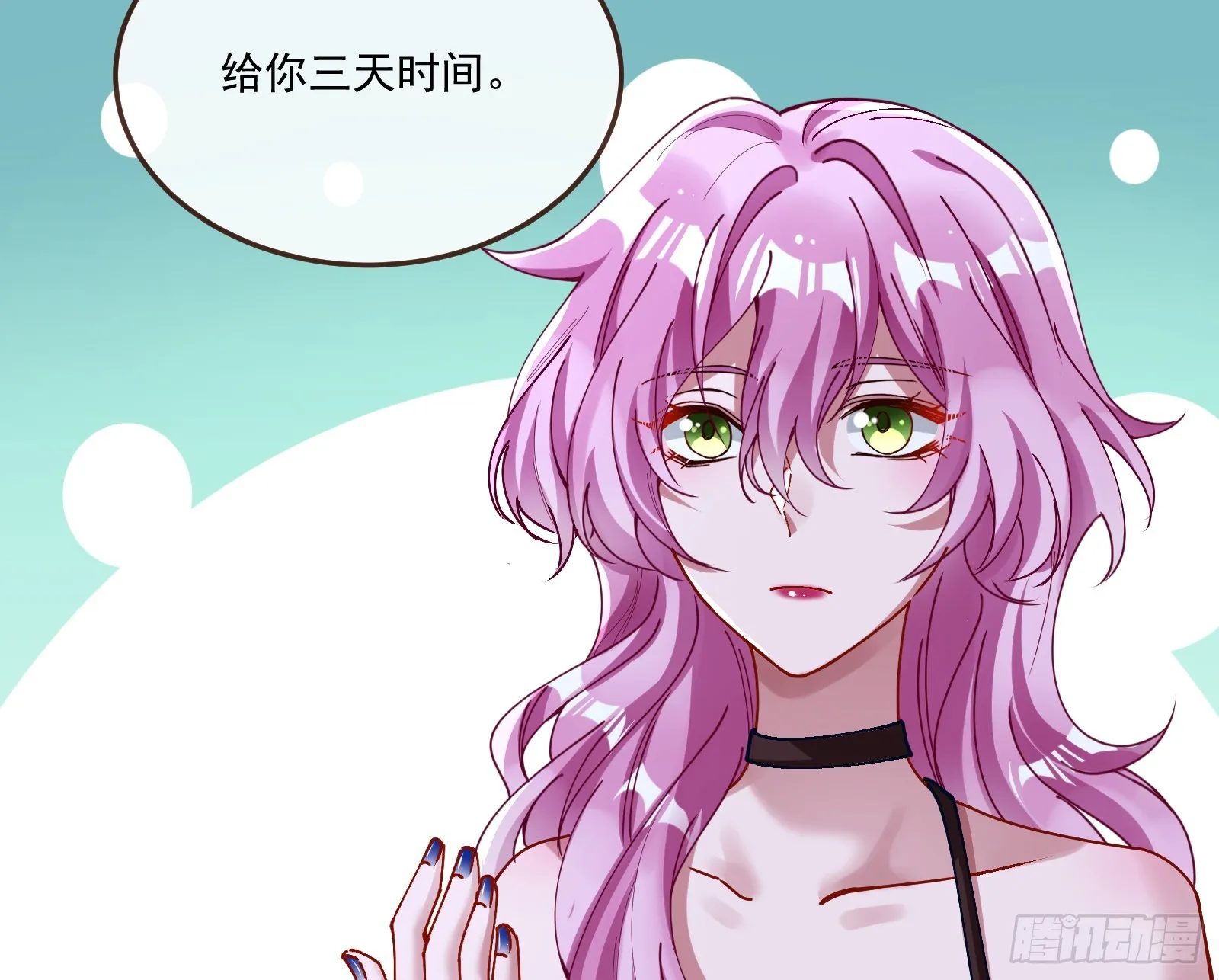 罪人审判 第20页