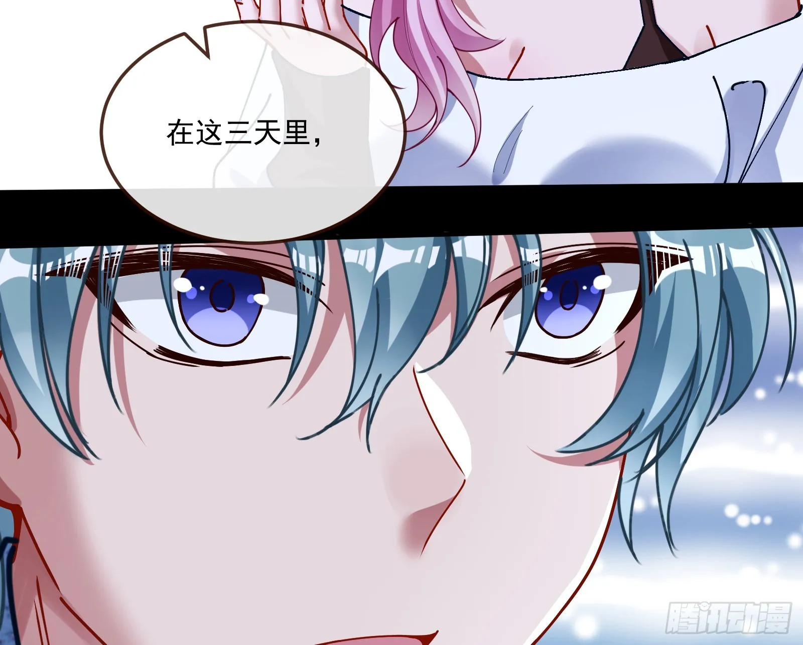 罪人审判 第21页