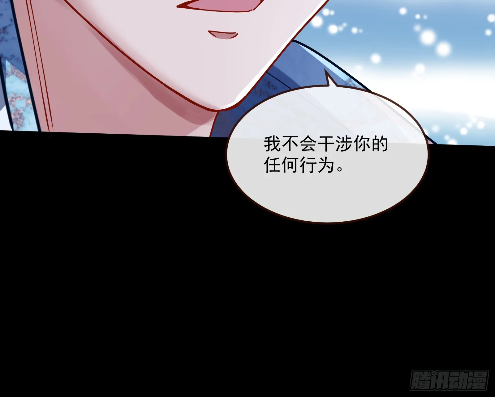 罪人审判 第22页