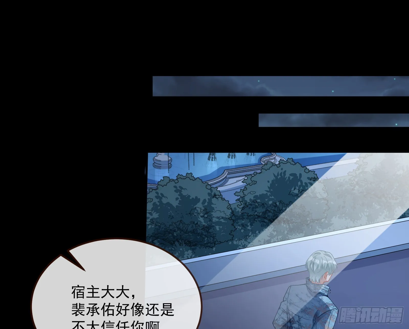 罪人审判 第23页