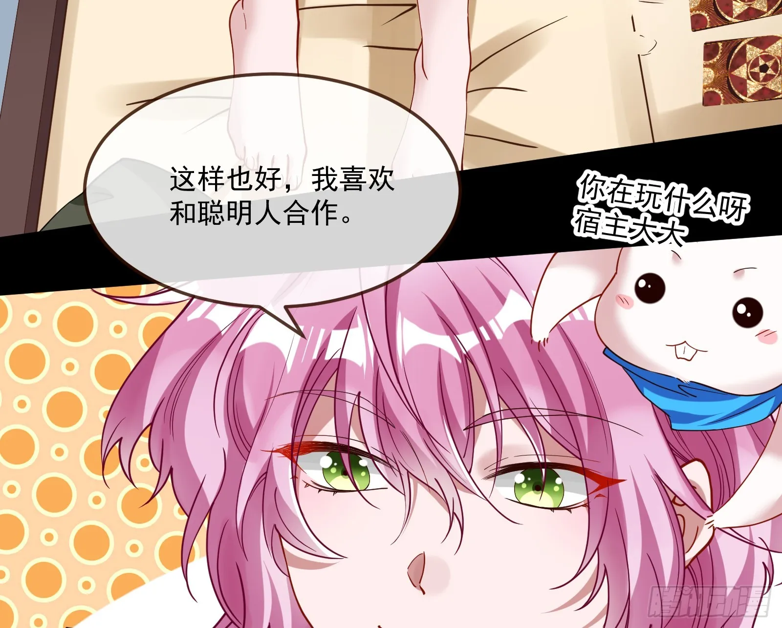罪人审判 第28页