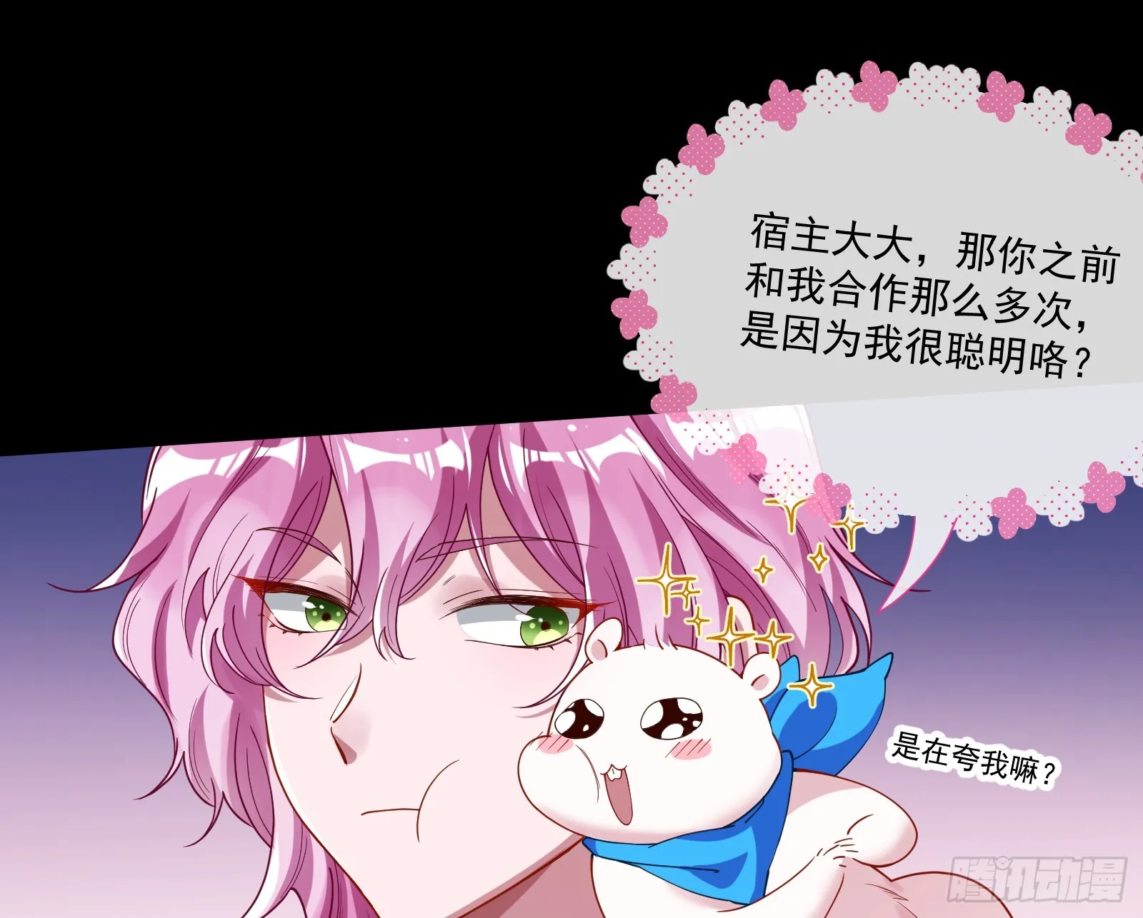 罪人审判 第30页