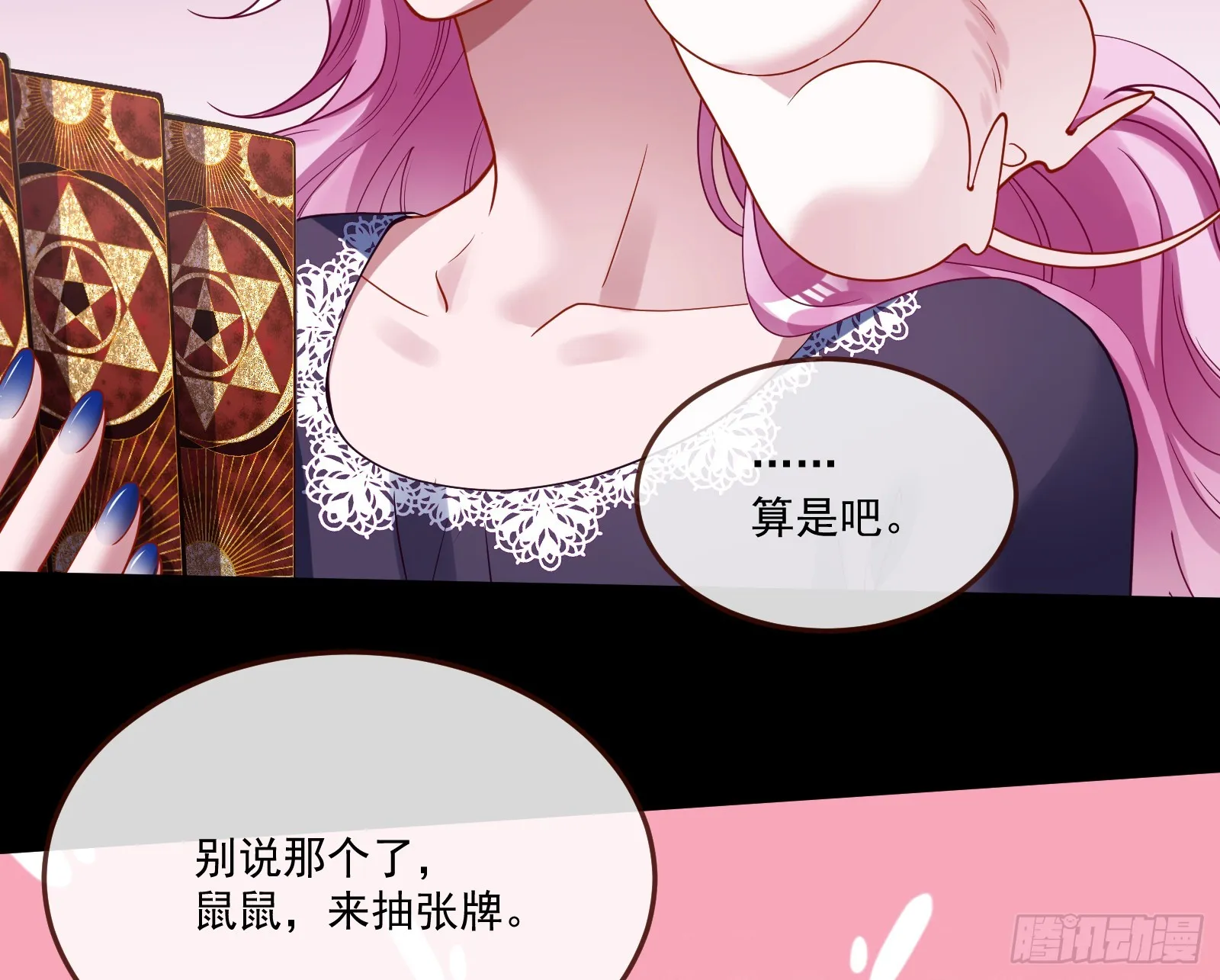 罪人审判 第31页