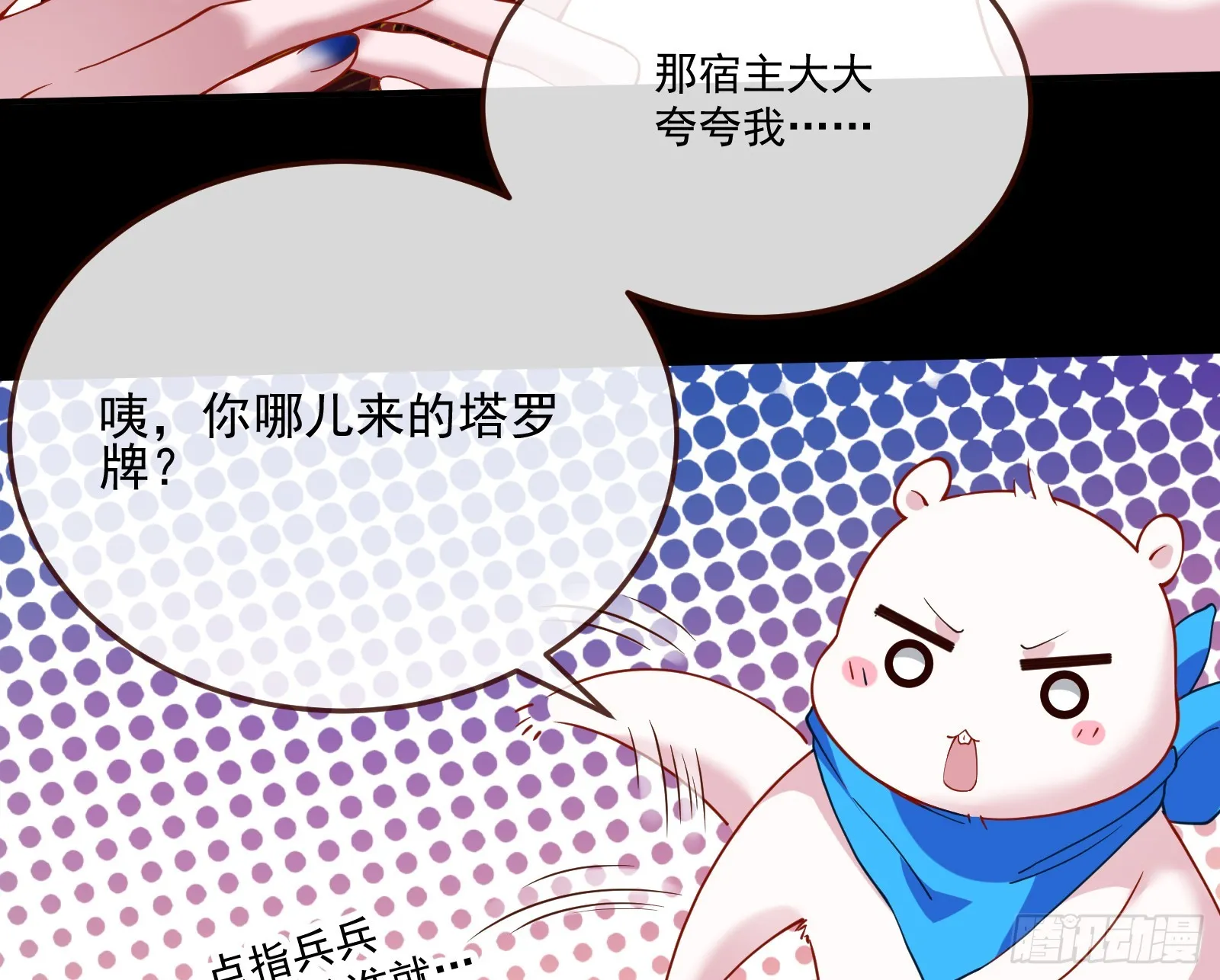 罪人审判 第33页