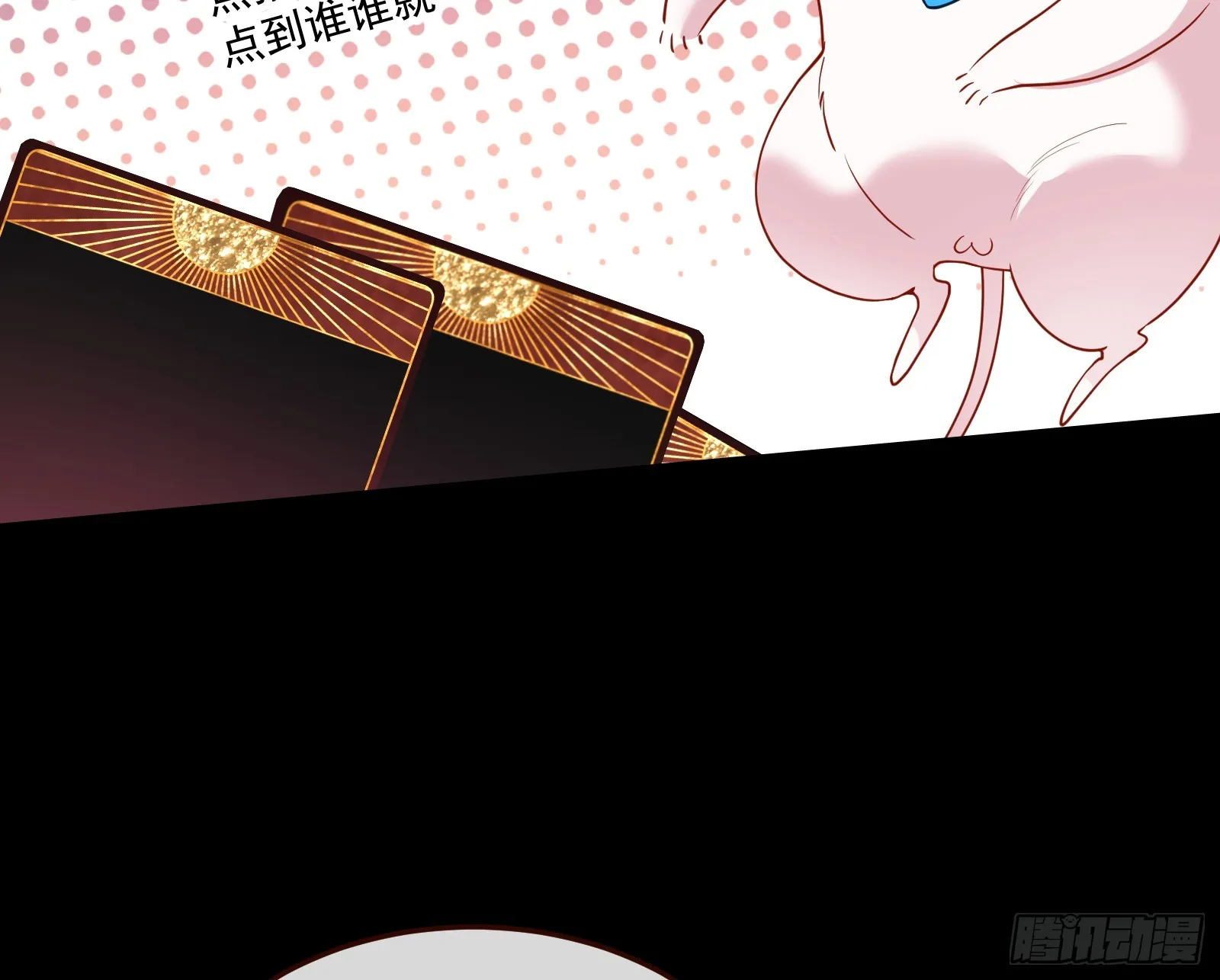 罪人审判 第34页