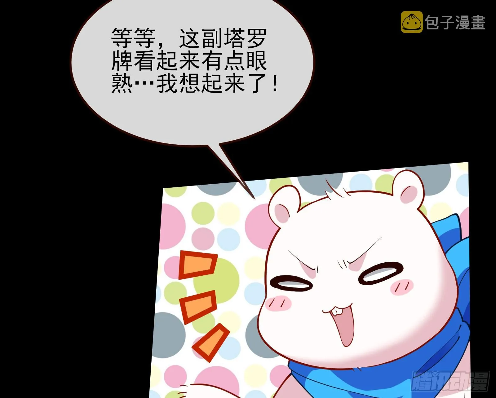 罪人审判 第35页