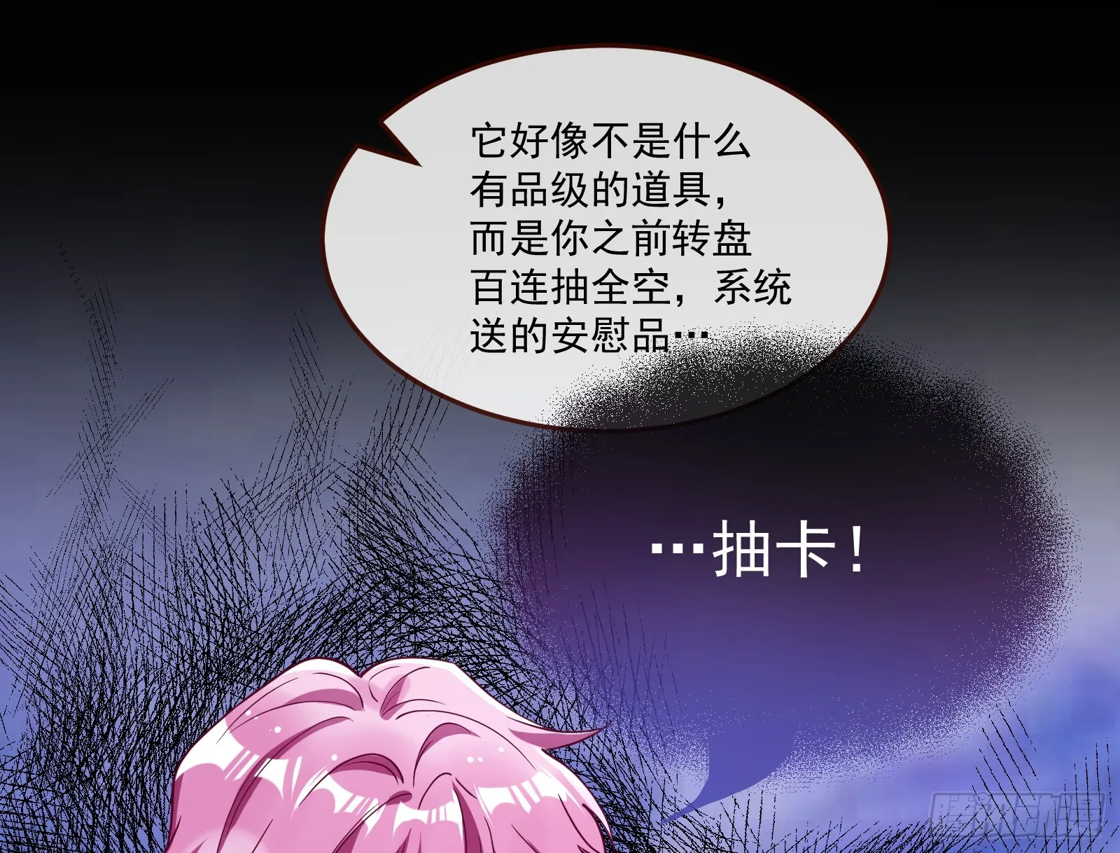 罪人审判 第37页