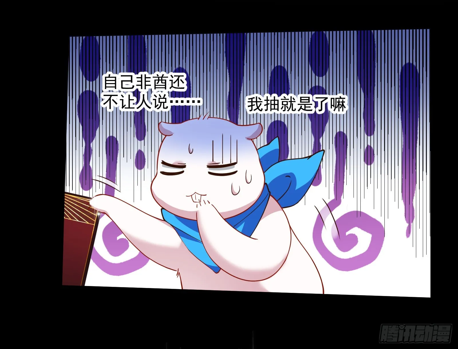 罪人审判 第39页