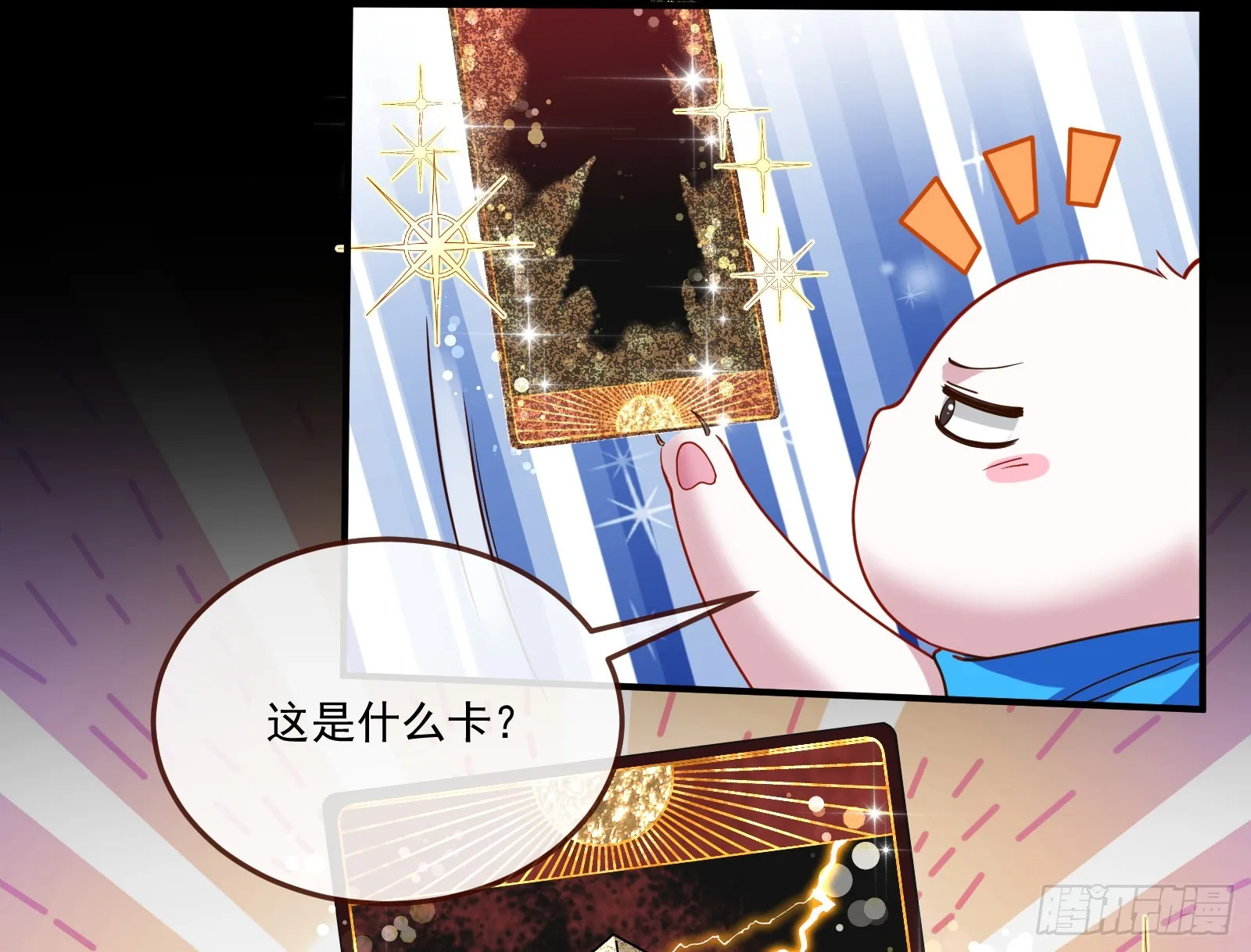 罪人审判 第40页