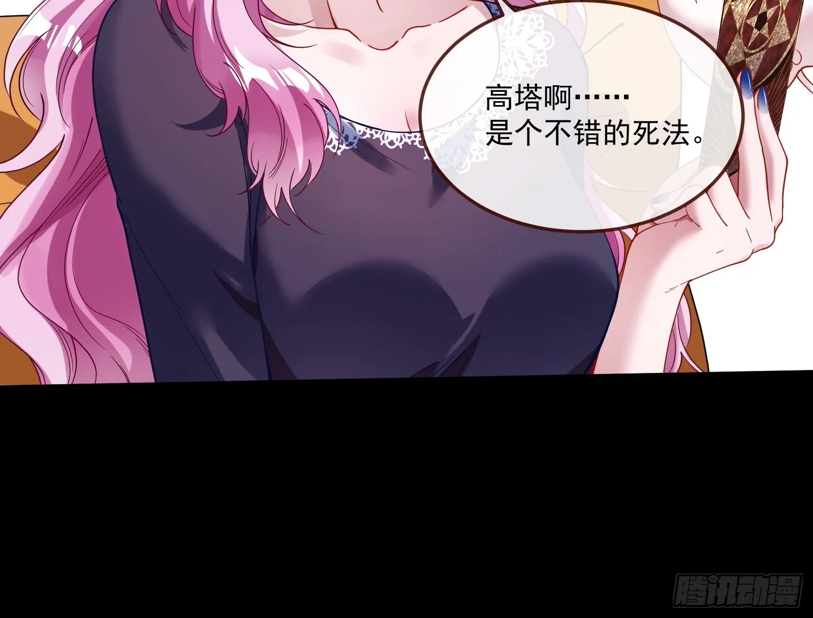 罪人审判 第43页