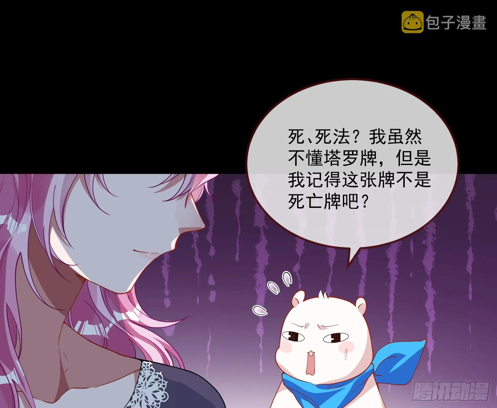 罪人审判 第44页