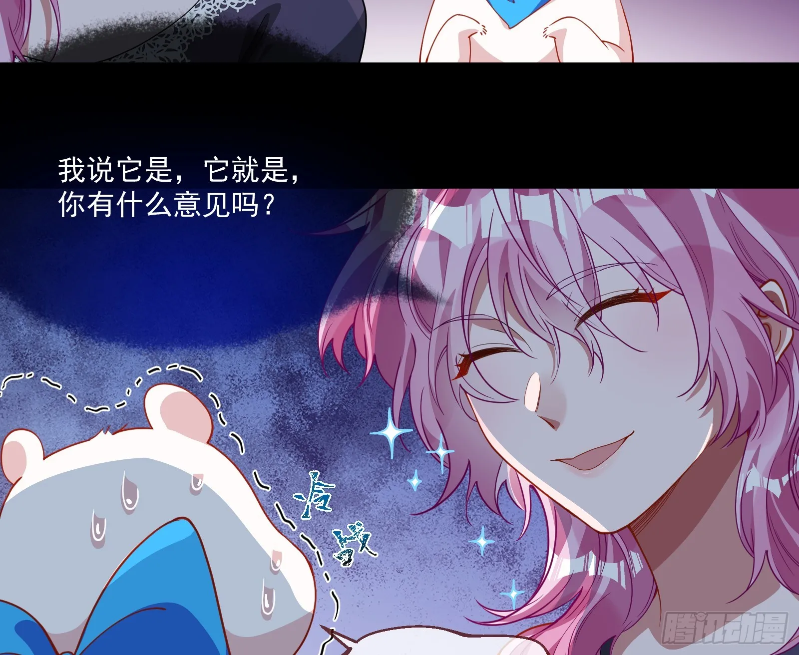 罪人审判 第45页