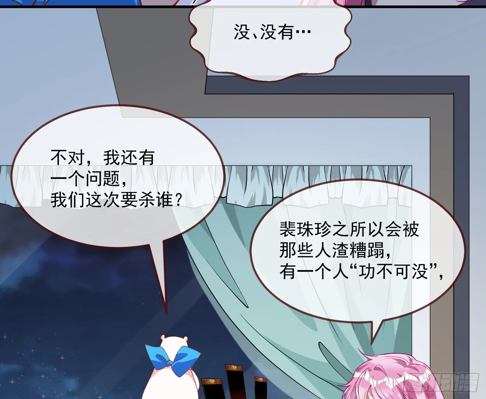 罪人审判 第46页