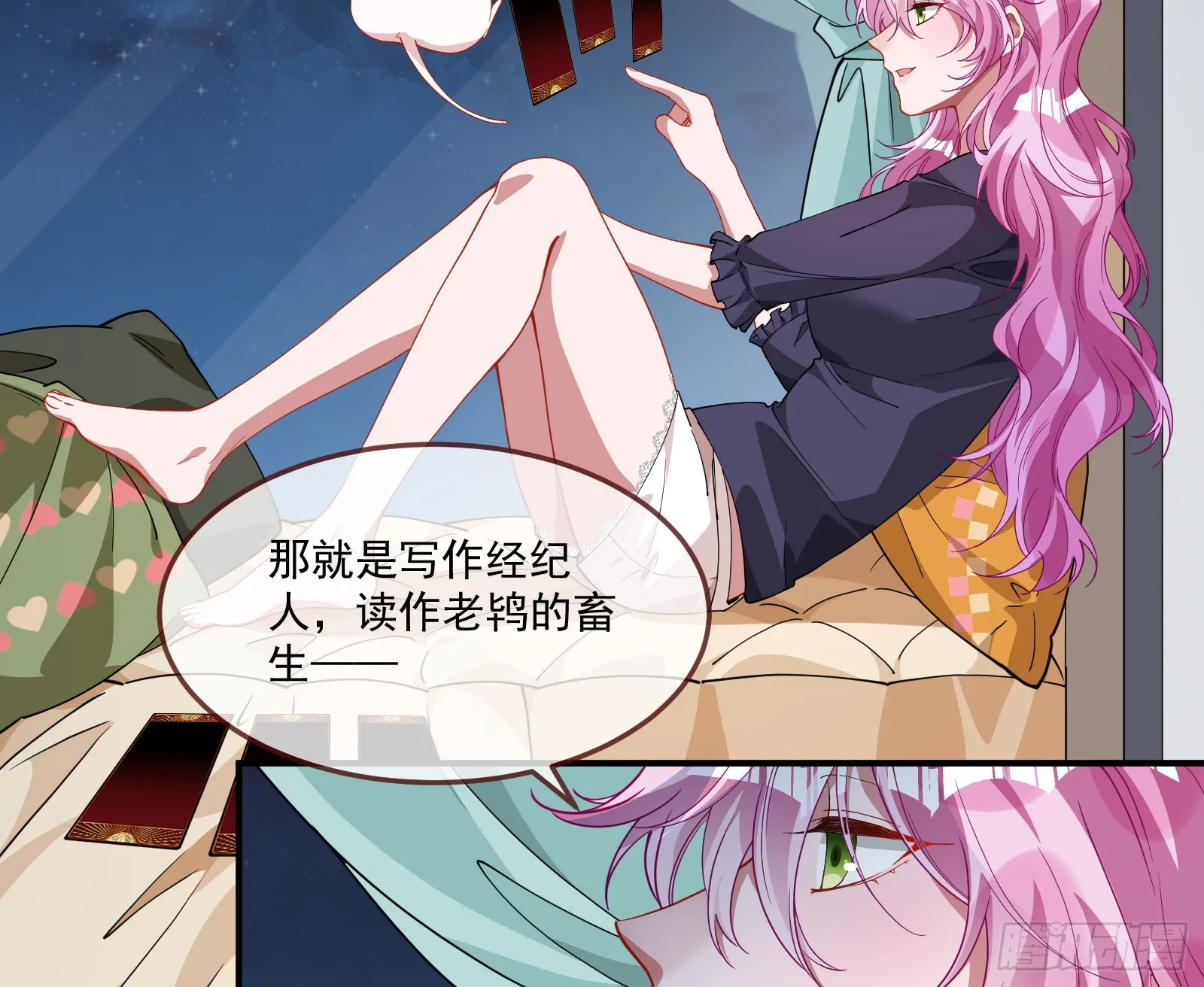 罪人审判 第47页