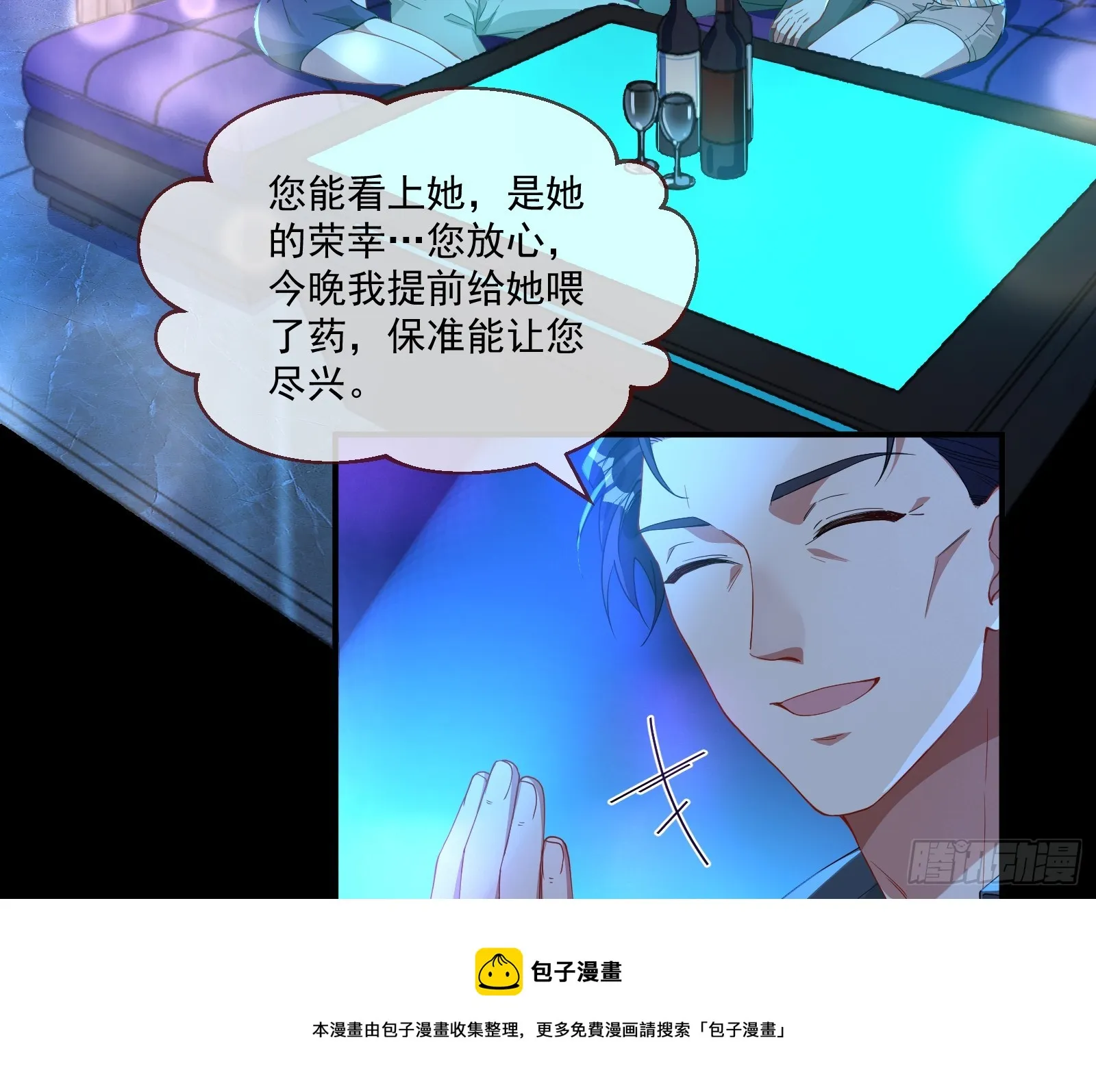 罪人审判 第50页