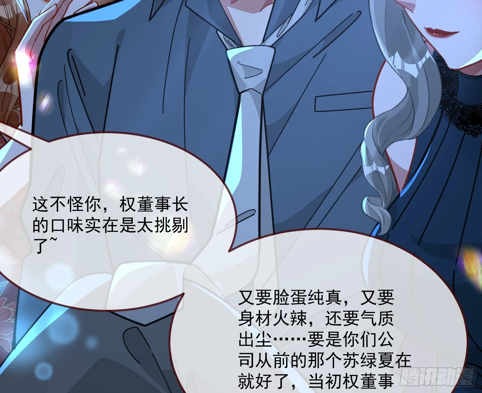 罪人审判 第58页