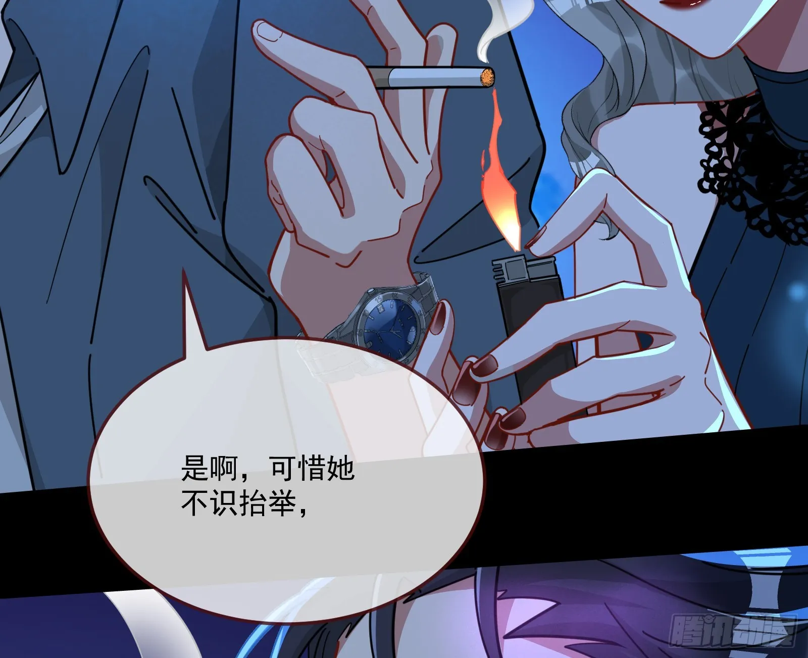 罪人审判 第60页