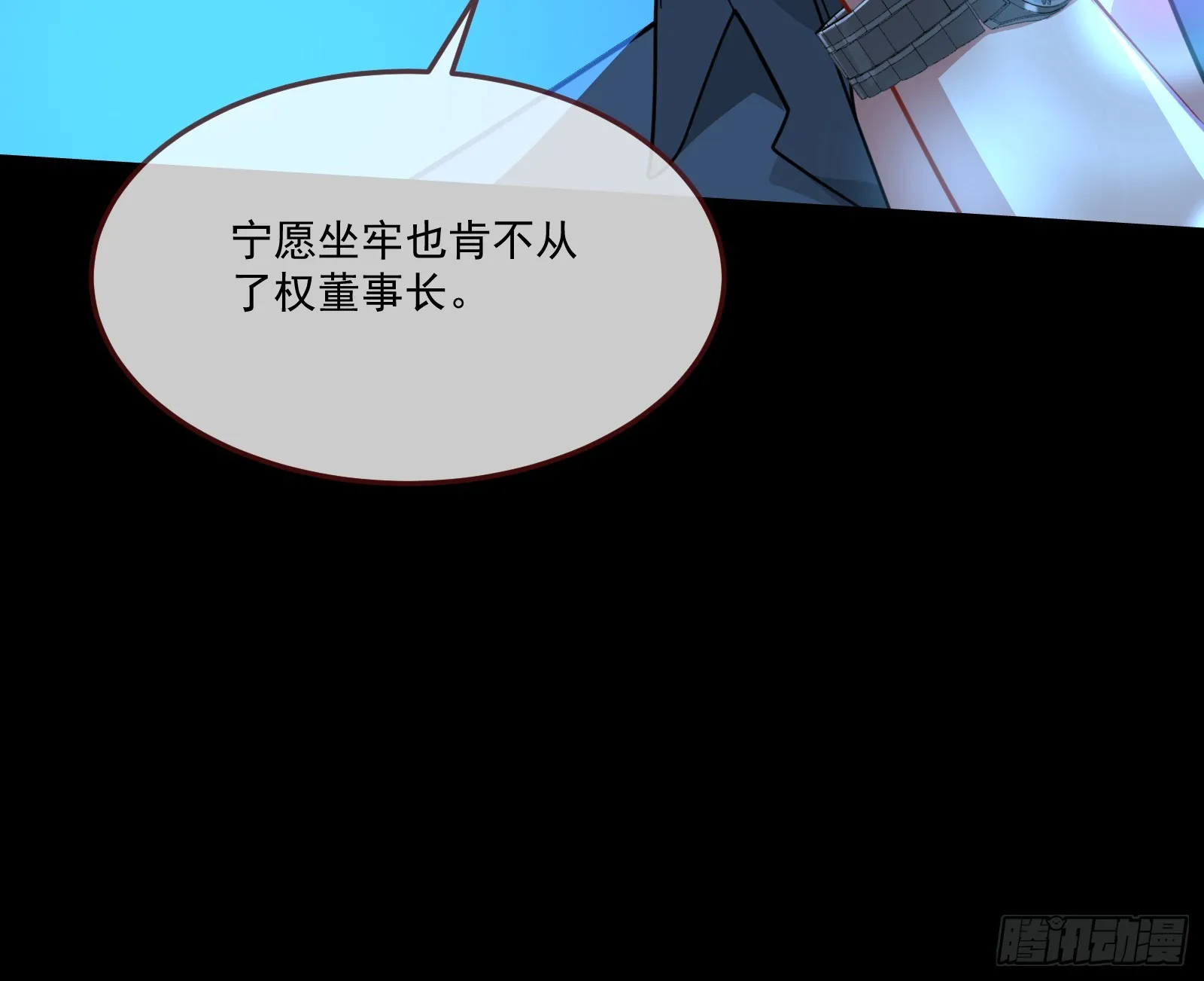 罪人审判 第62页