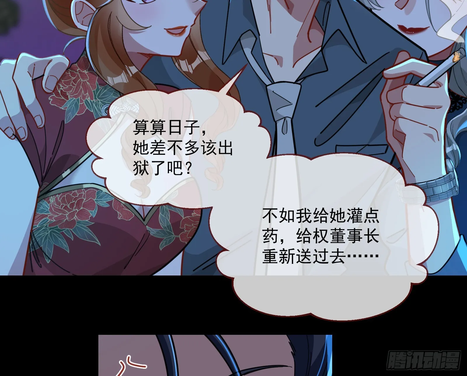 罪人审判 第64页