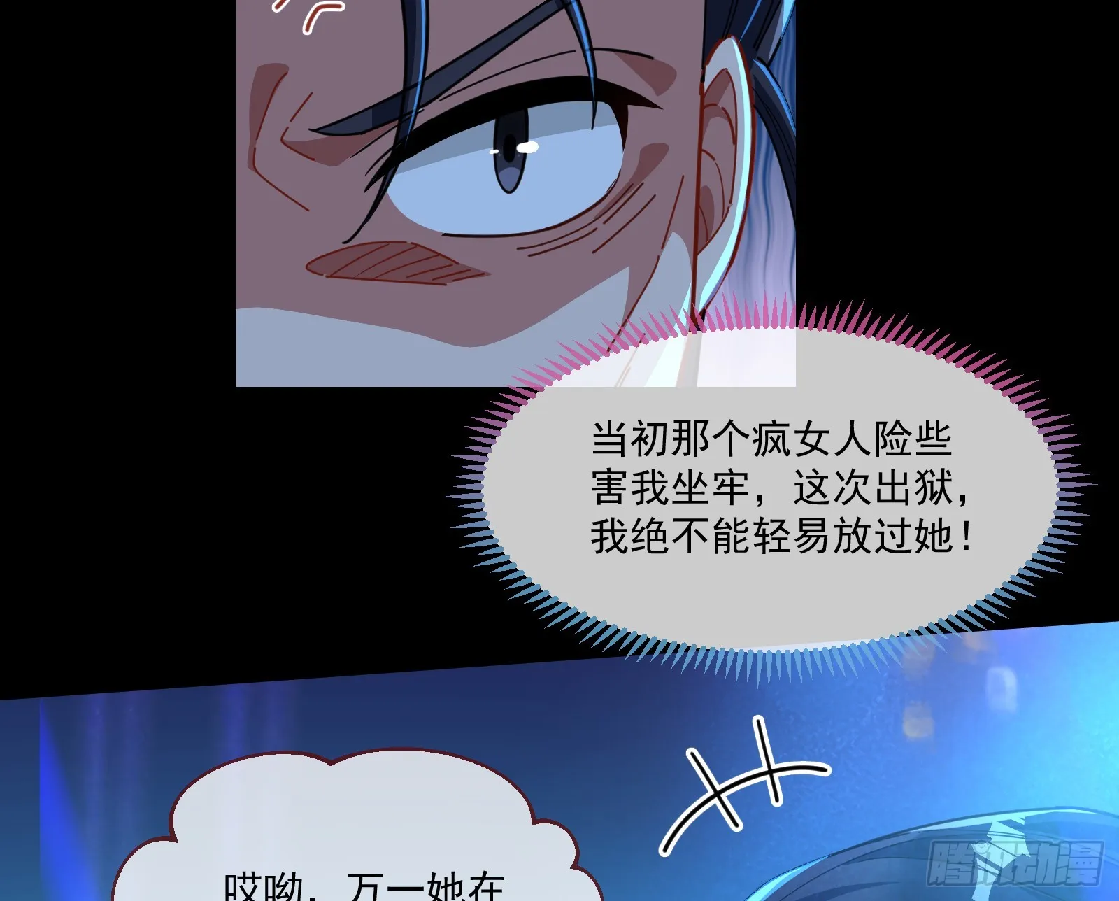 罪人审判 第65页