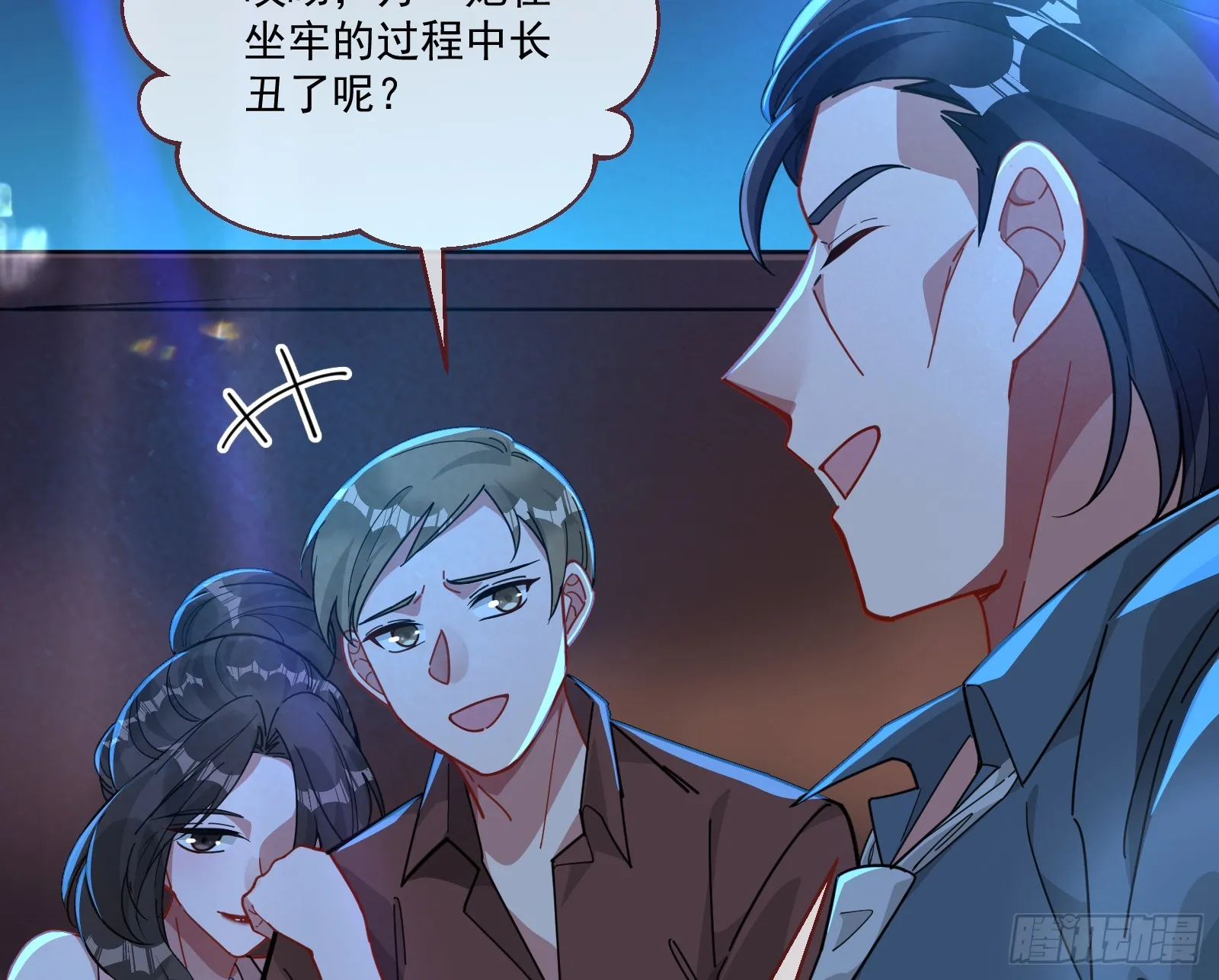 罪人审判 第66页