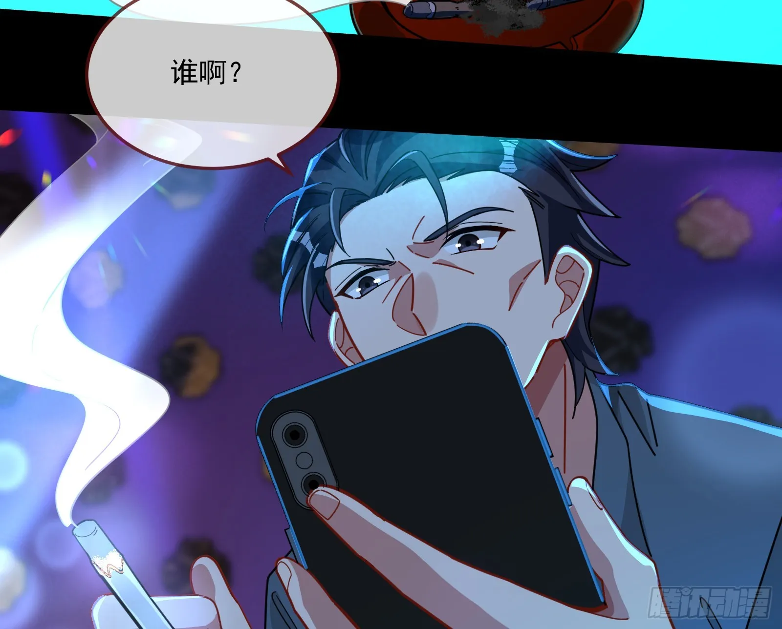 罪人审判 第69页