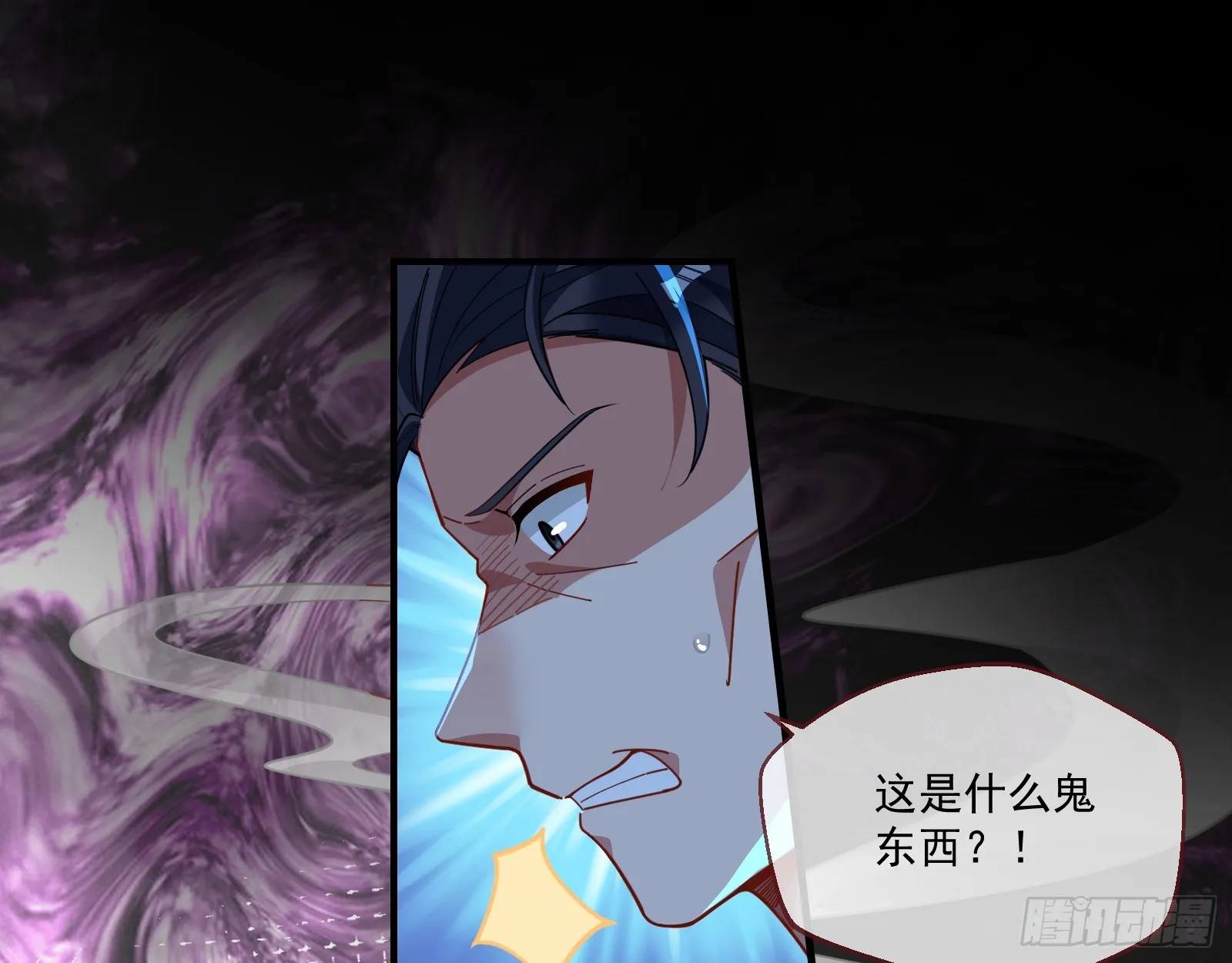 罪人审判 第71页