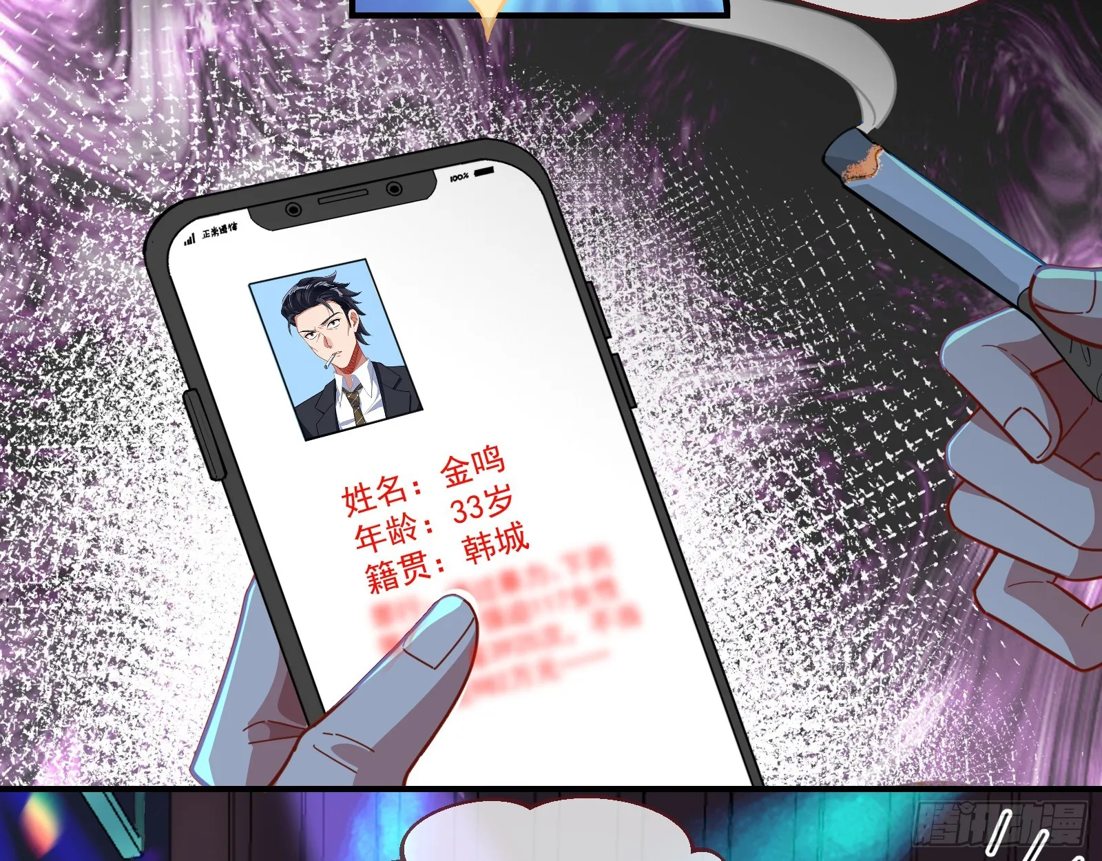 罪人审判 第72页