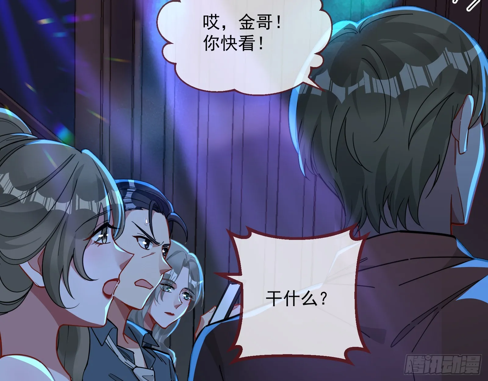 罪人审判 第73页