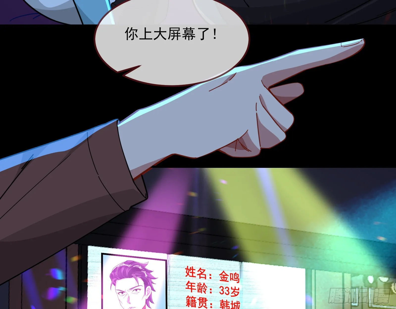 罪人审判 第75页