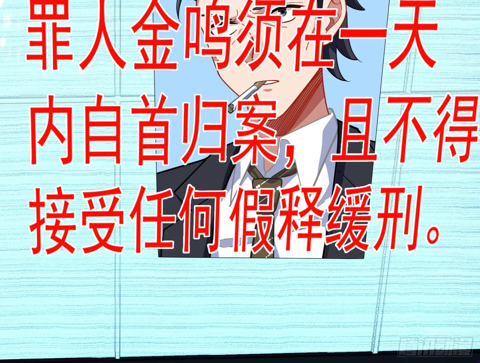 罪人审判 第80页