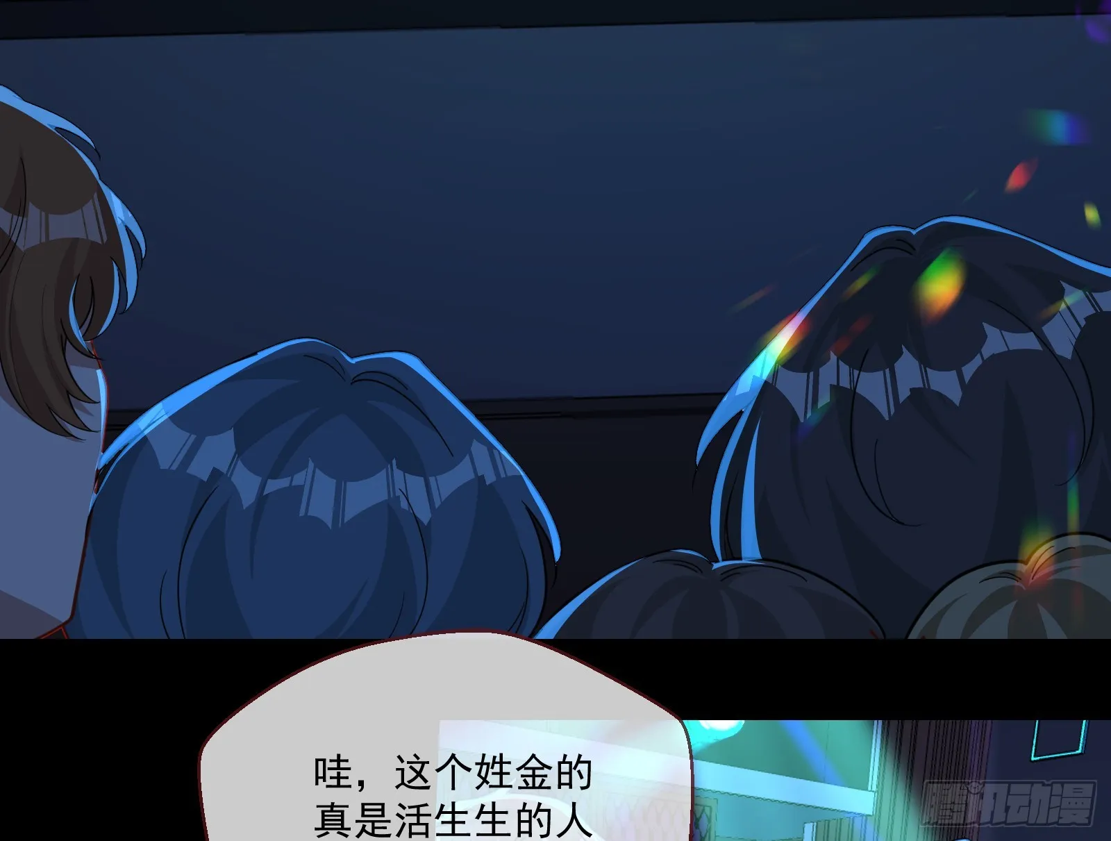 罪人审判 第81页