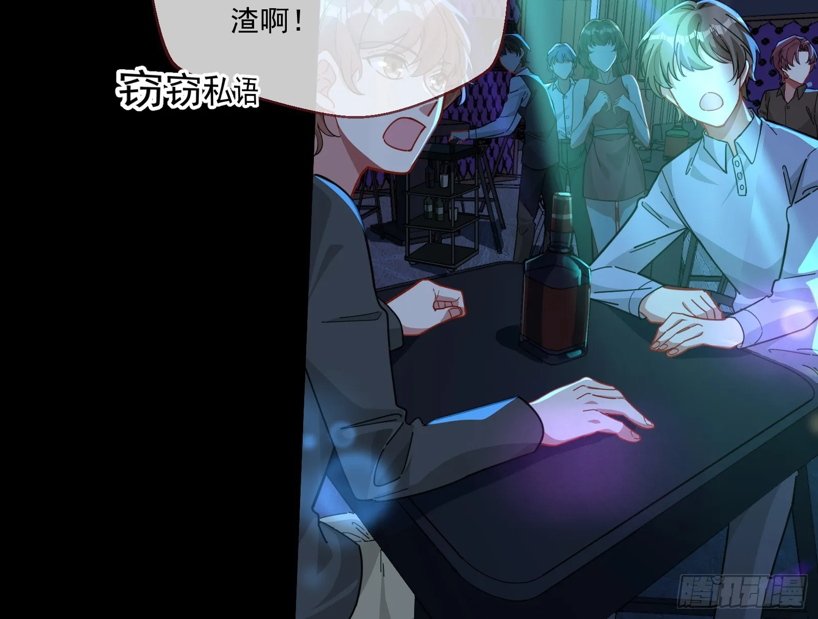 罪人审判 第82页