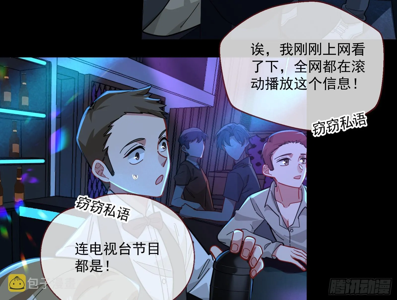 罪人审判 第83页