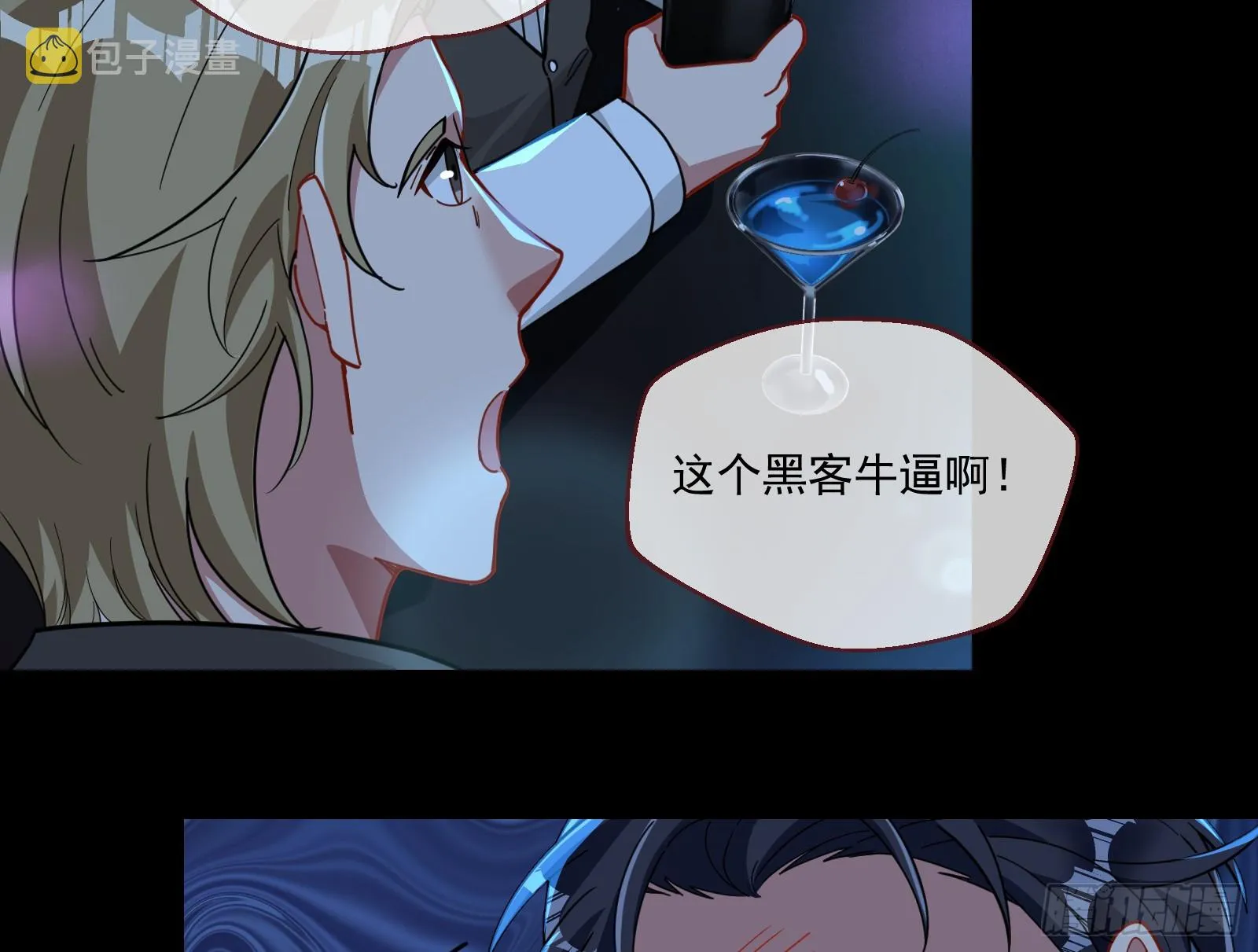 罪人审判 第84页