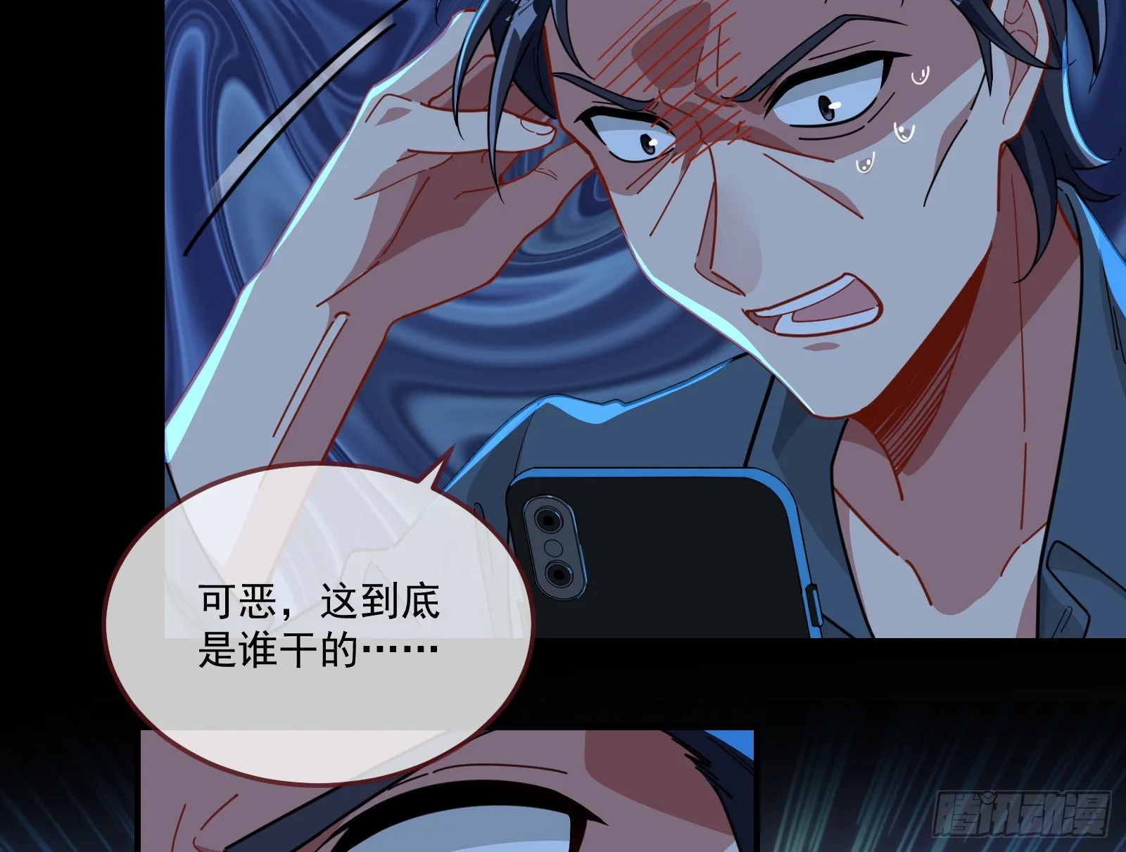 罪人审判 第85页