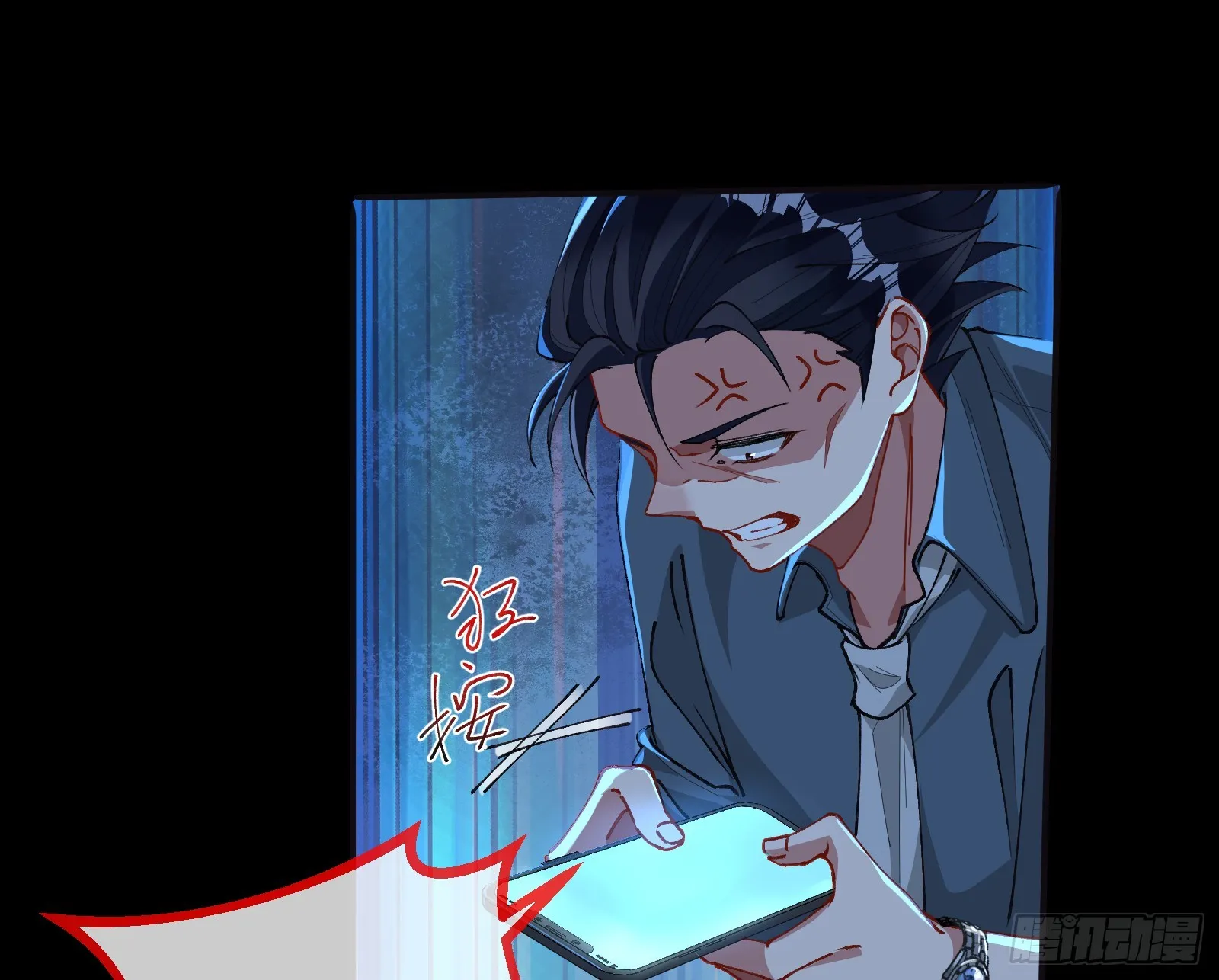 罪人审判 第88页