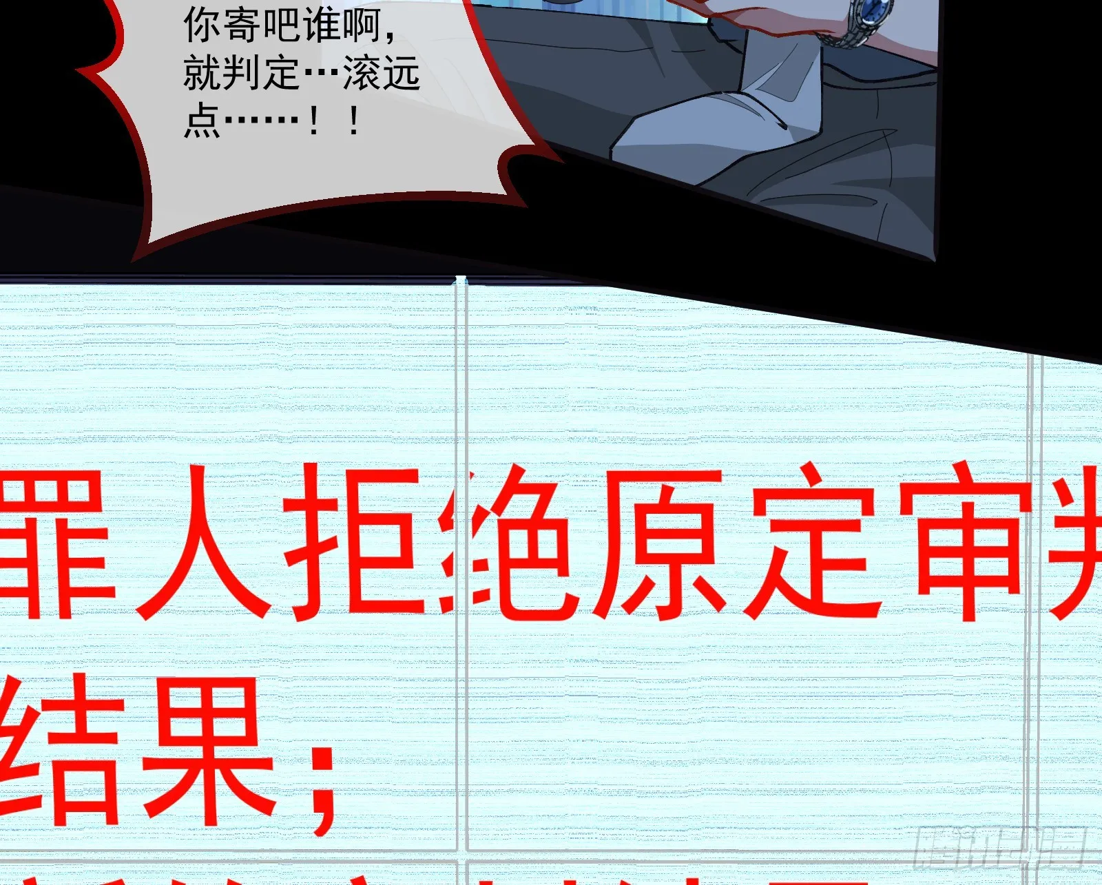 罪人审判 第89页