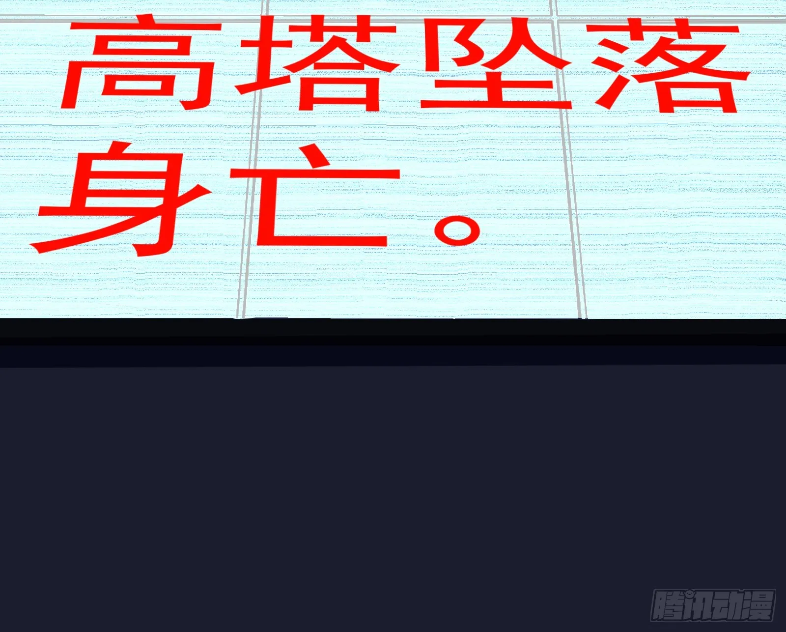 罪人审判 第92页