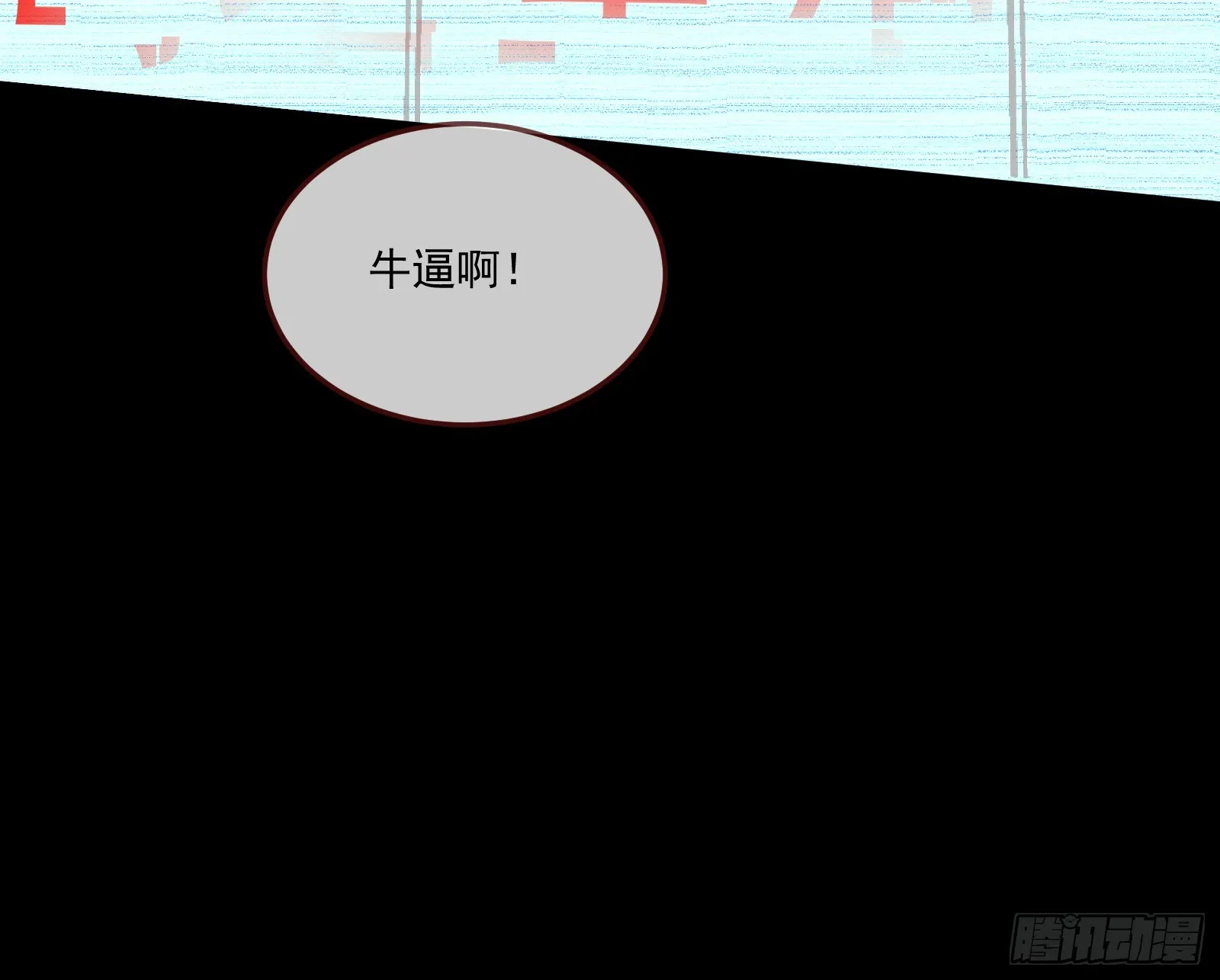 罪人审判 第94页