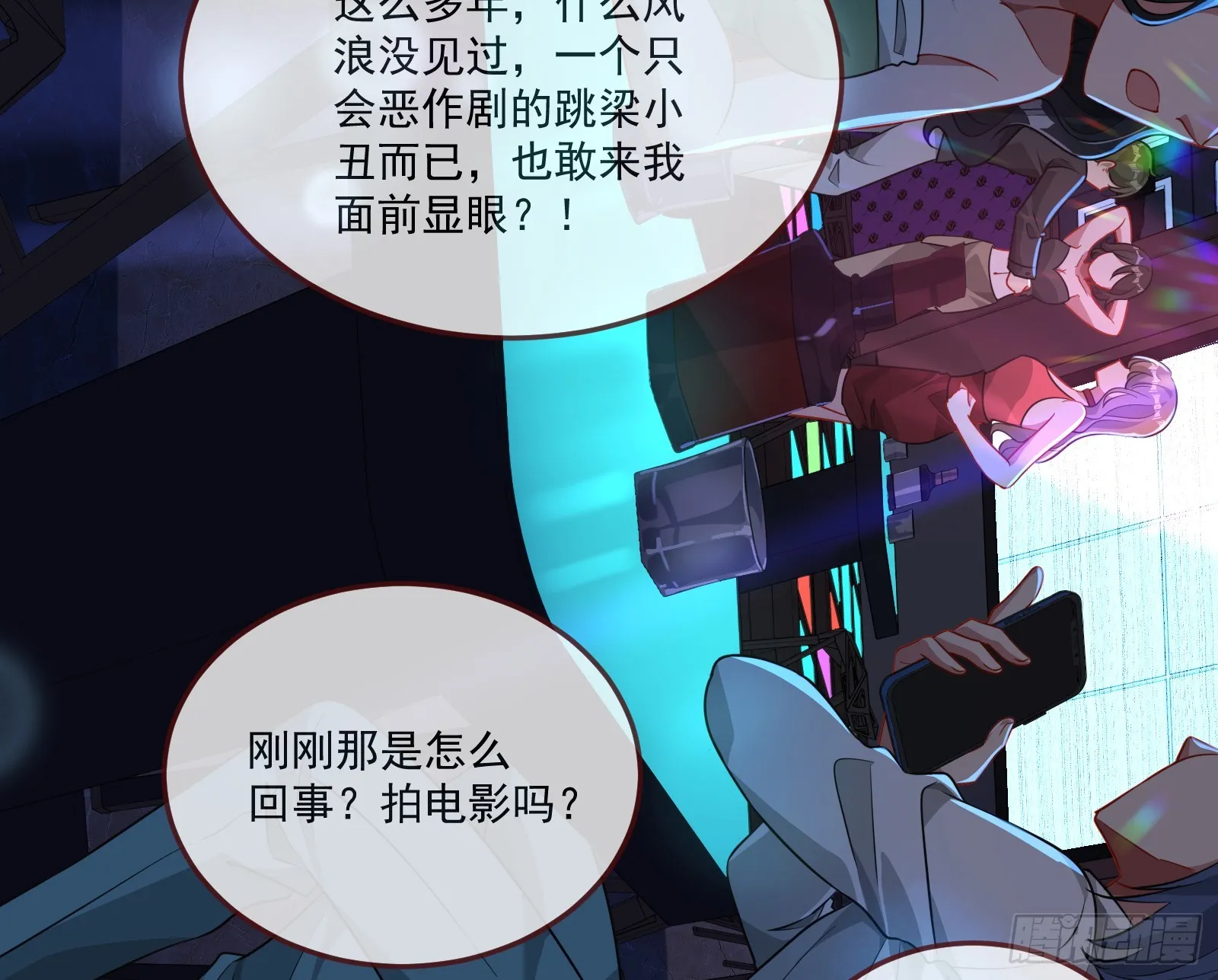 猎物上钩 第8页