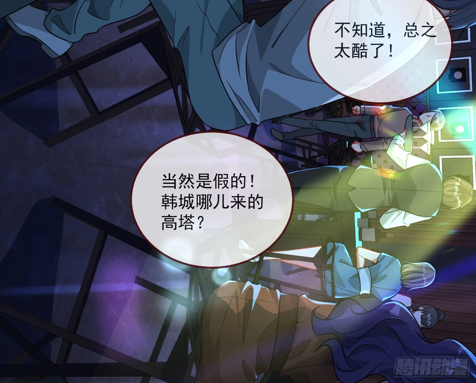 猎物上钩 第9页